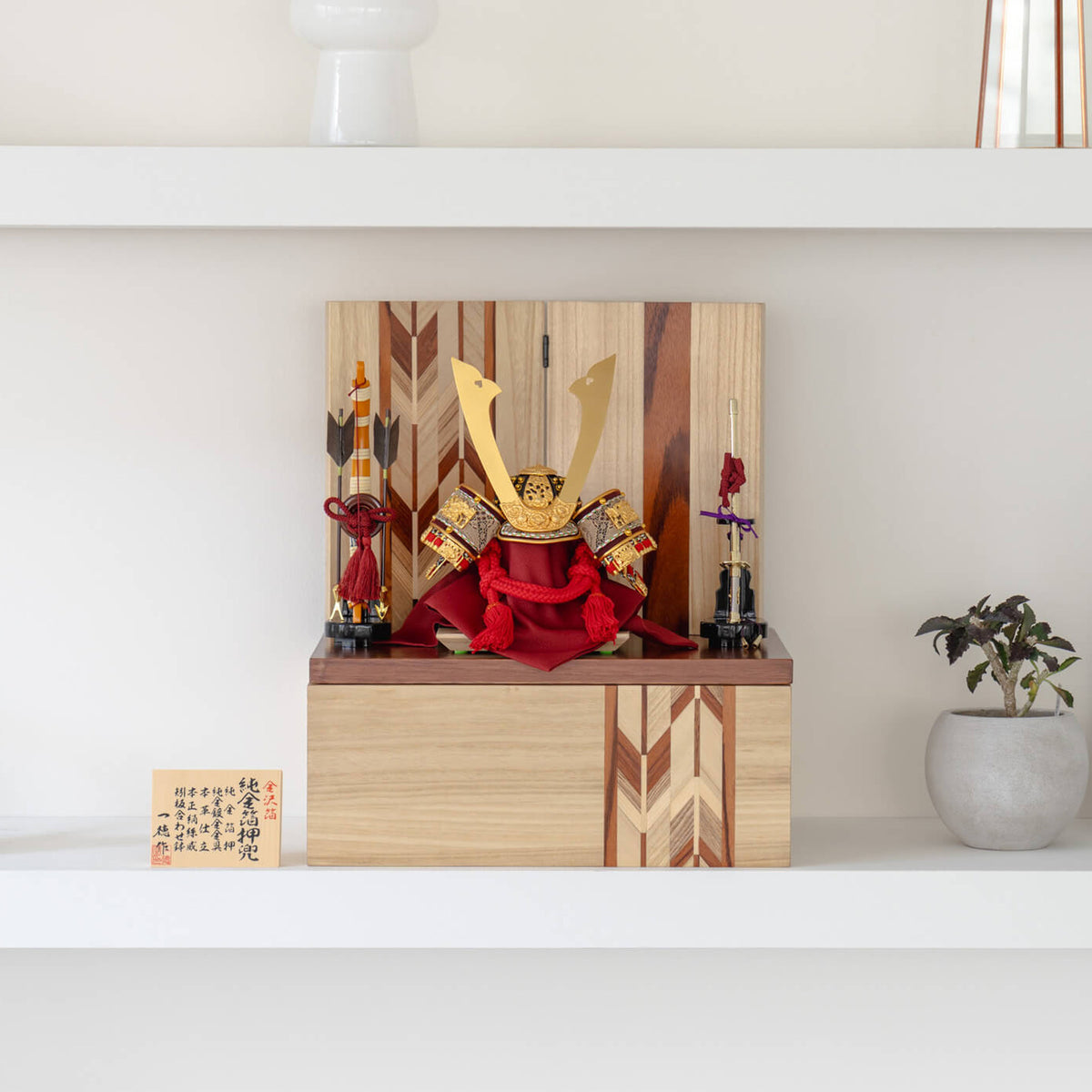 五月人形 正宗収納飾り 8号 一徳作