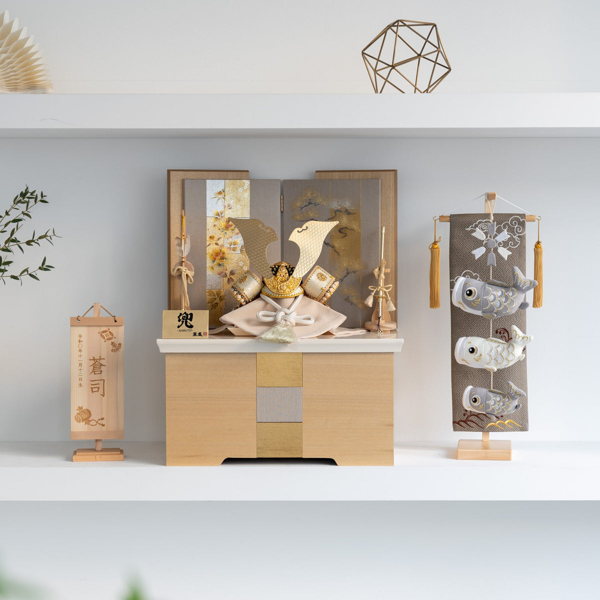 五月人形 わかば収納飾り 白ナチュラル 8号 翠鳳作 ベージュ