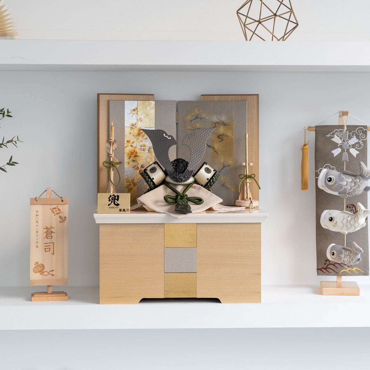 五月人形 わかば収納飾り 白ナチュラル 8号 翠鳳作 緑