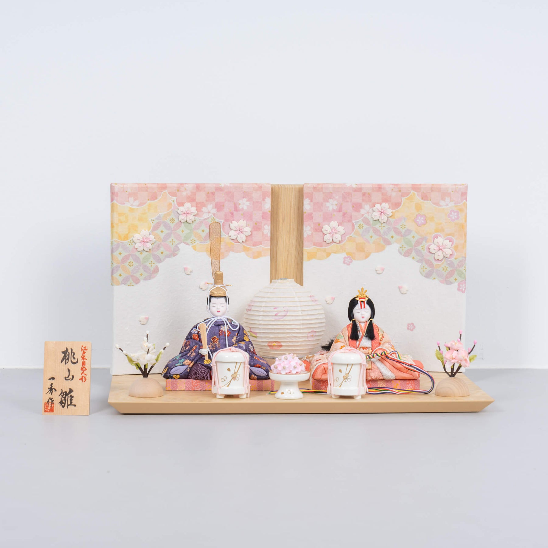 雛人形 瑠花平飾り 一秀 市松
