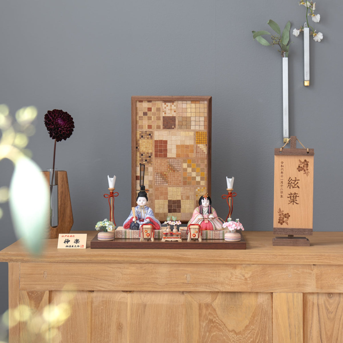 雛人形 神楽平飾り 柿沼東光1909 木目込み