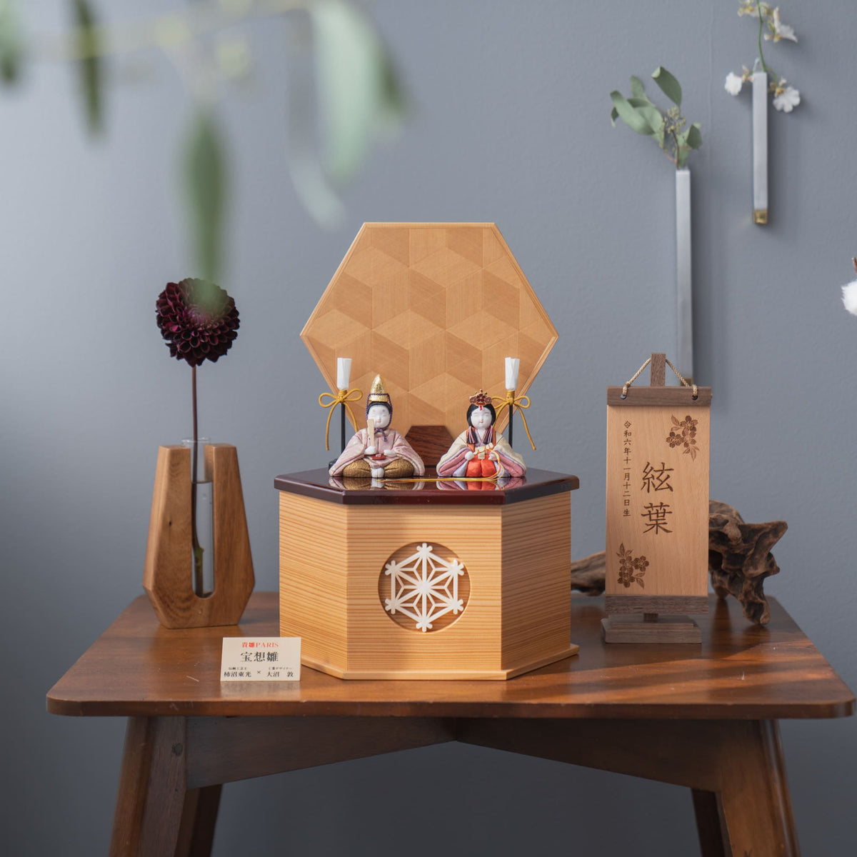 雛人形 宝想雛 (S) 柿沼東光作