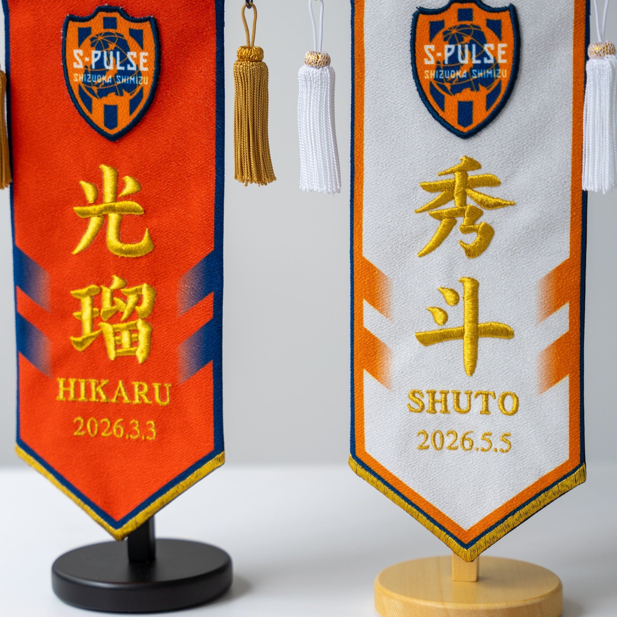 エスパルス名前旗 Aタイプ(小)