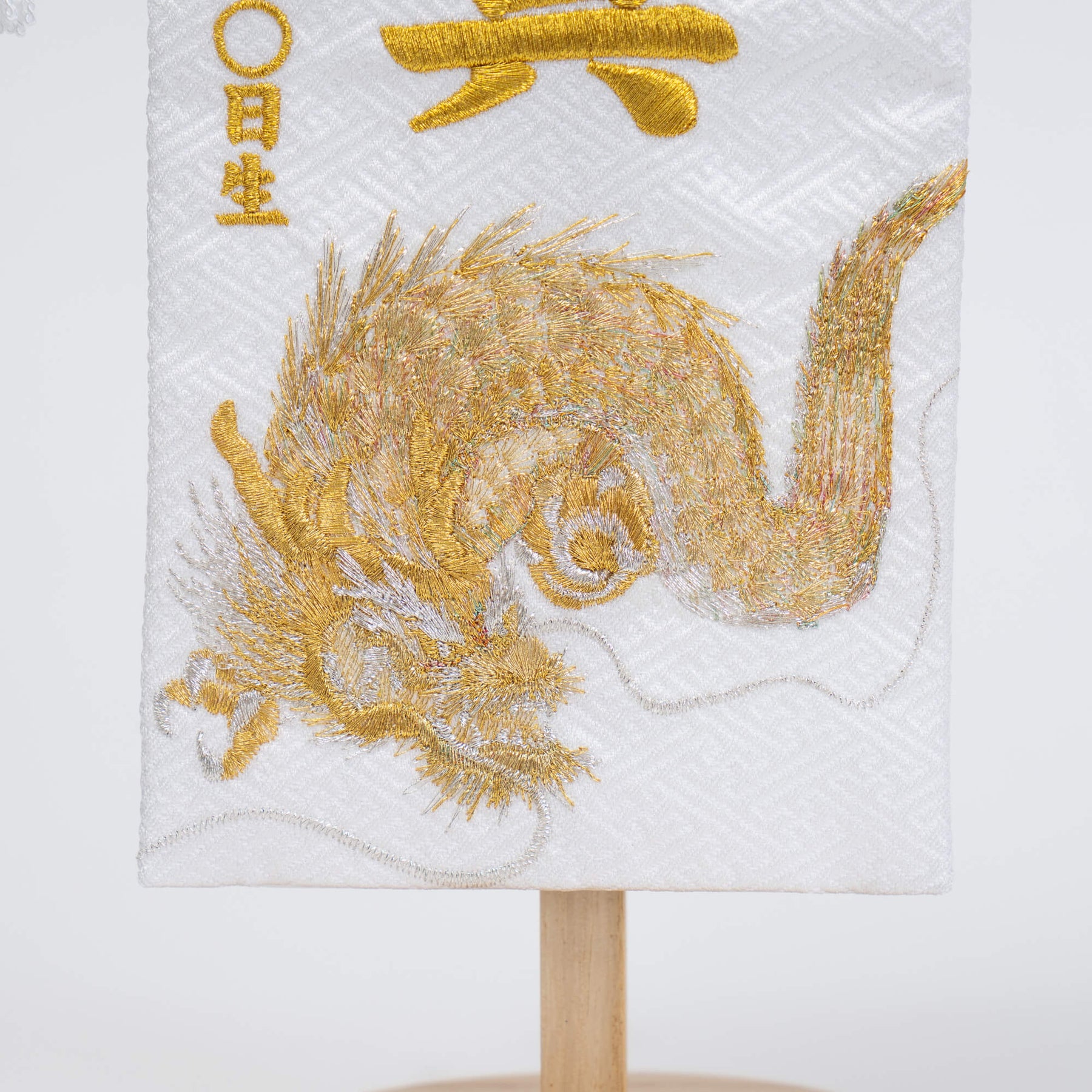 名前旗 男の子 龍(小)