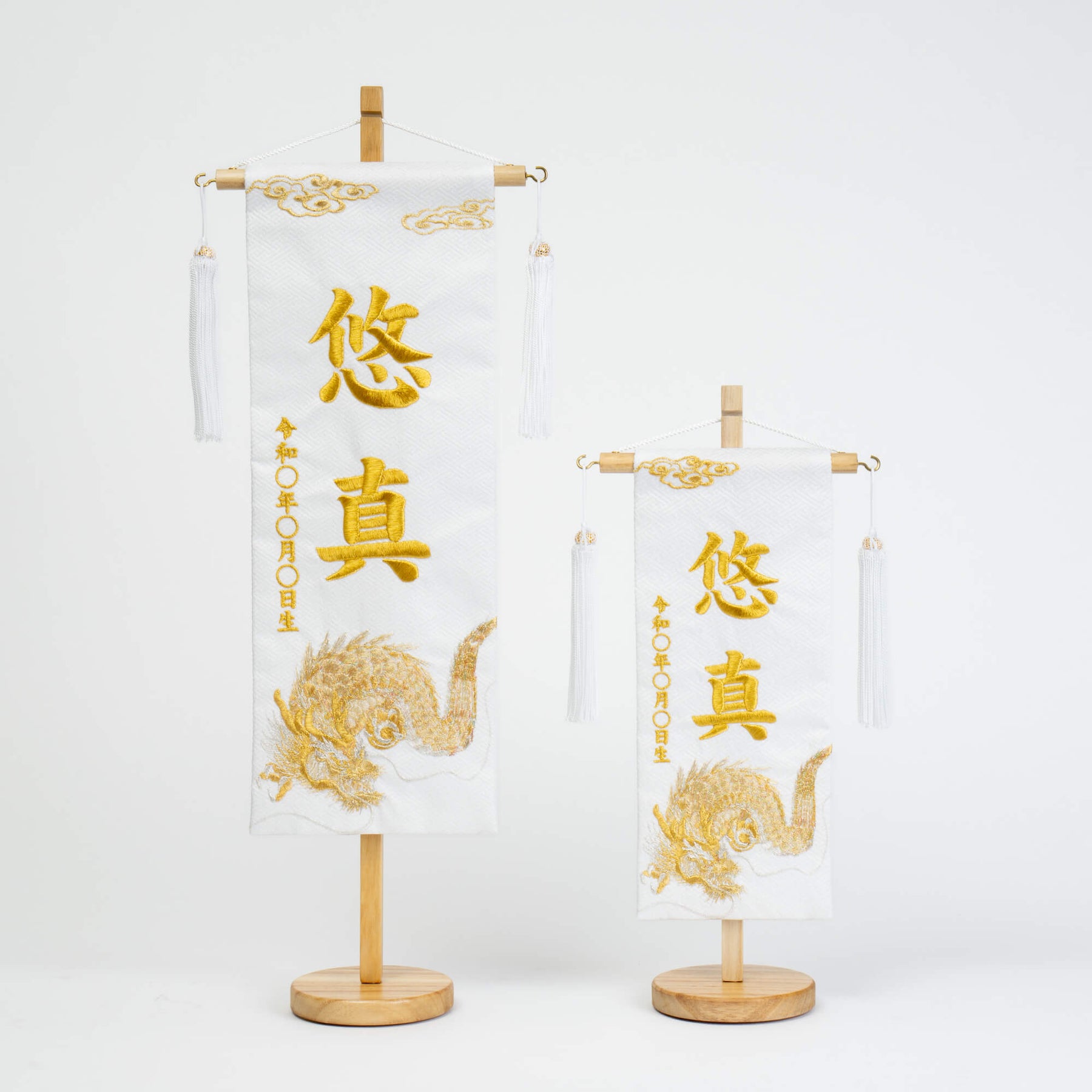 名前旗 男の子 龍(小)