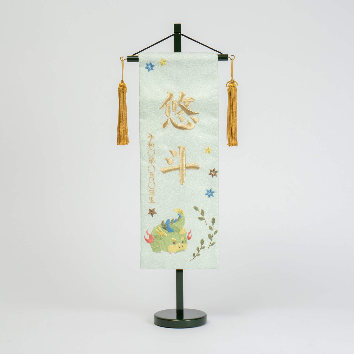 名前旗 男の子 りゅう(大)