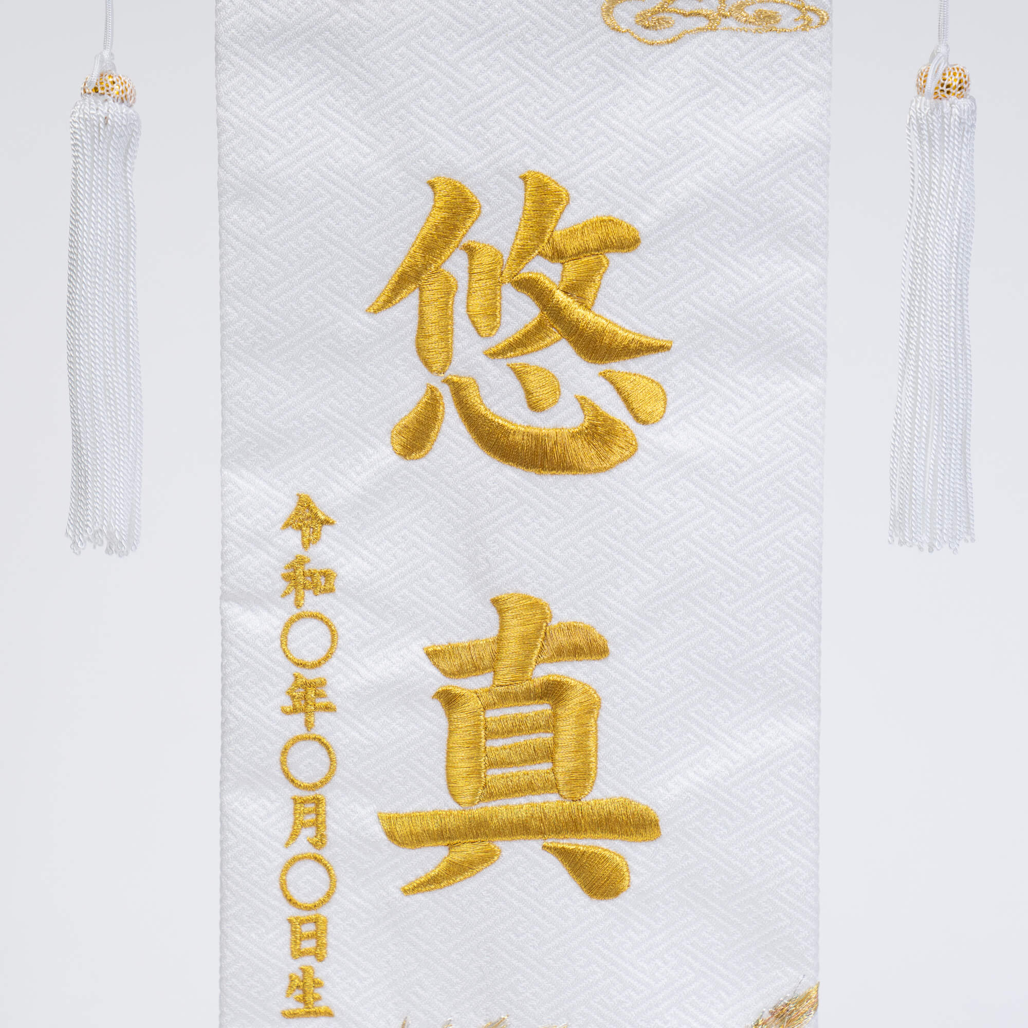 名前旗 男の子 龍(大)