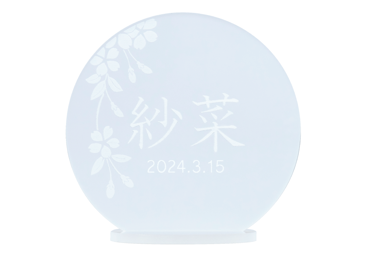 アクリルお名前札(しだれ桜)