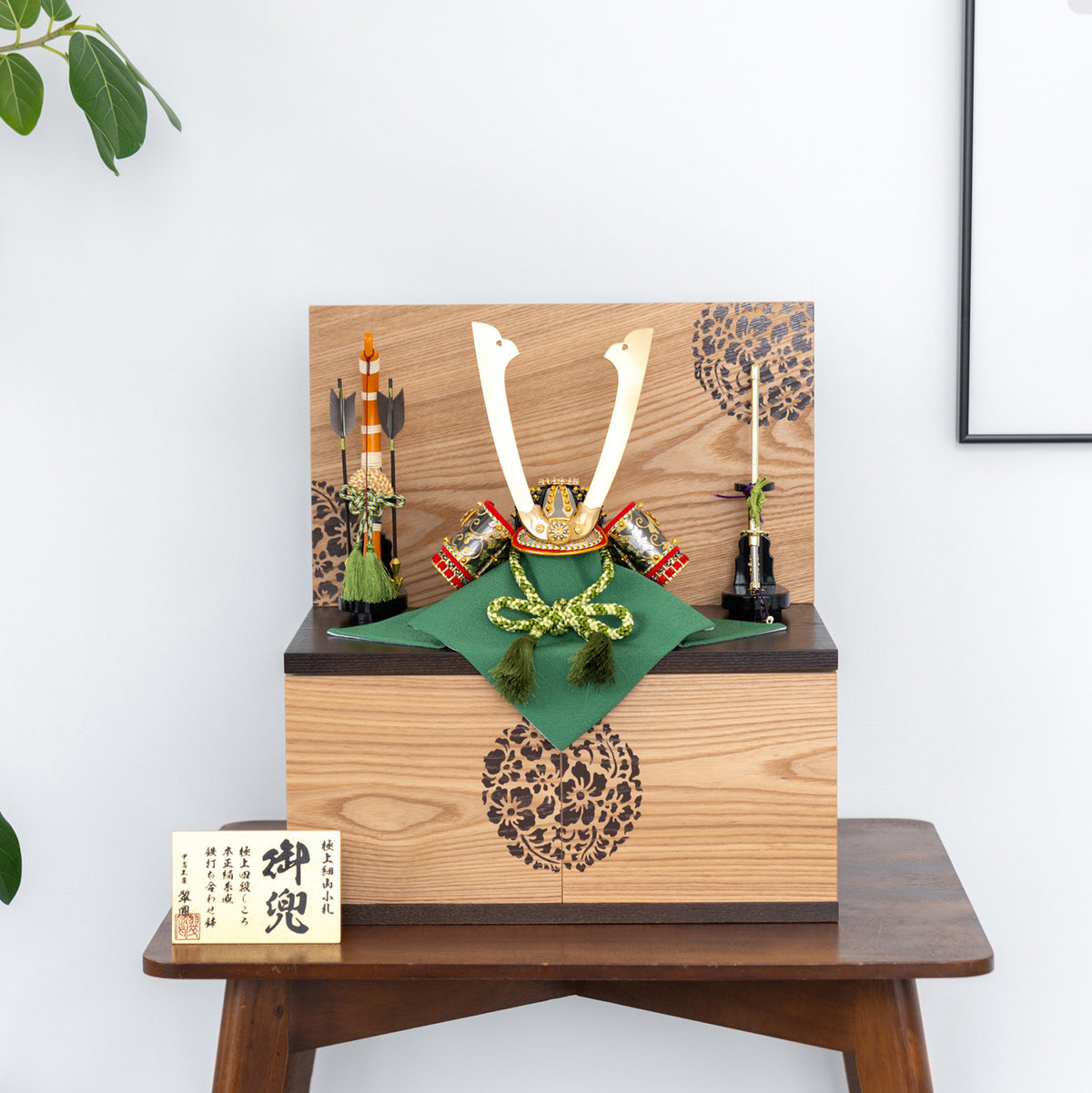 五月人形 玄武 兜収納飾り 8号 翠鳳作 緑