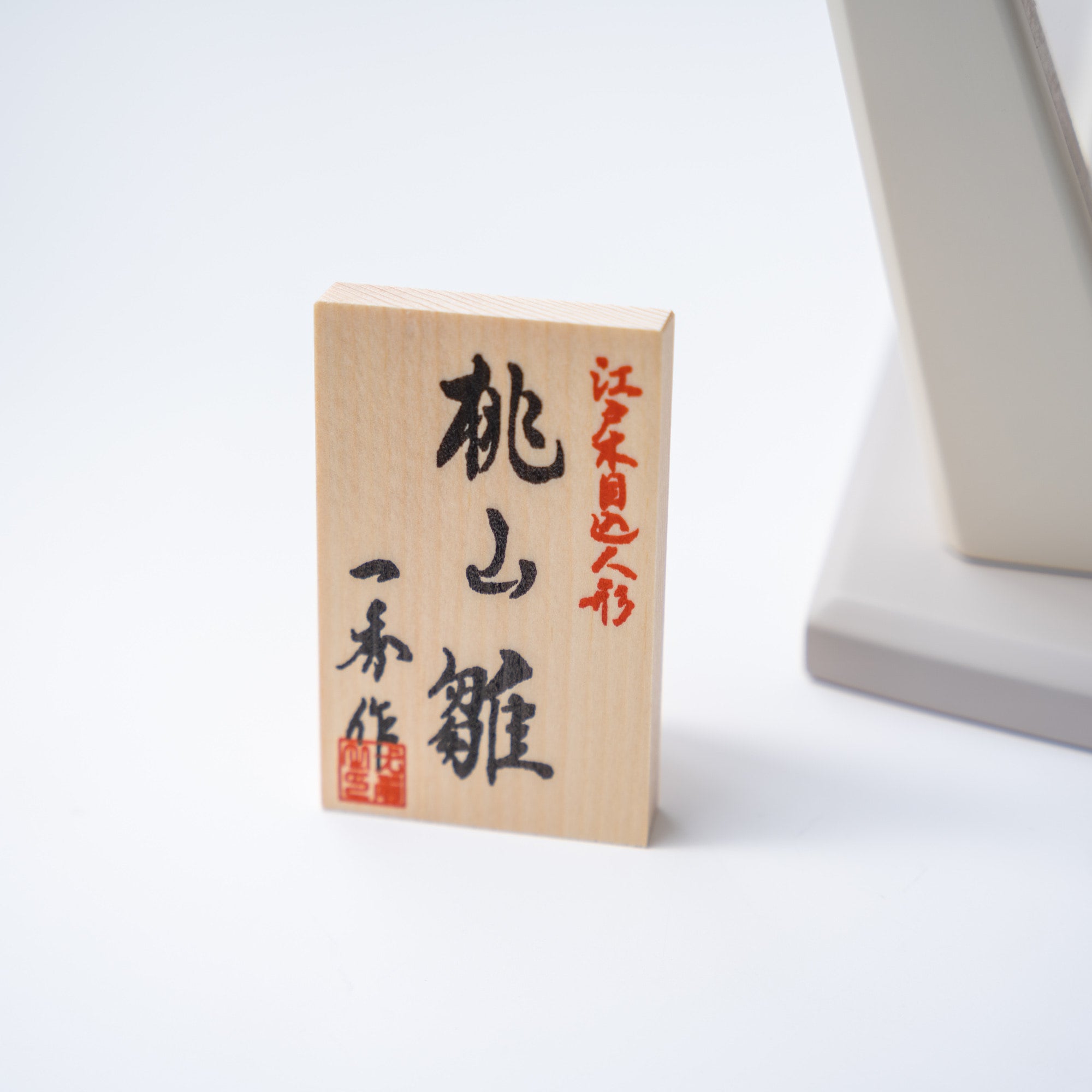 雛人形 紬 人形ケース グレー 一秀