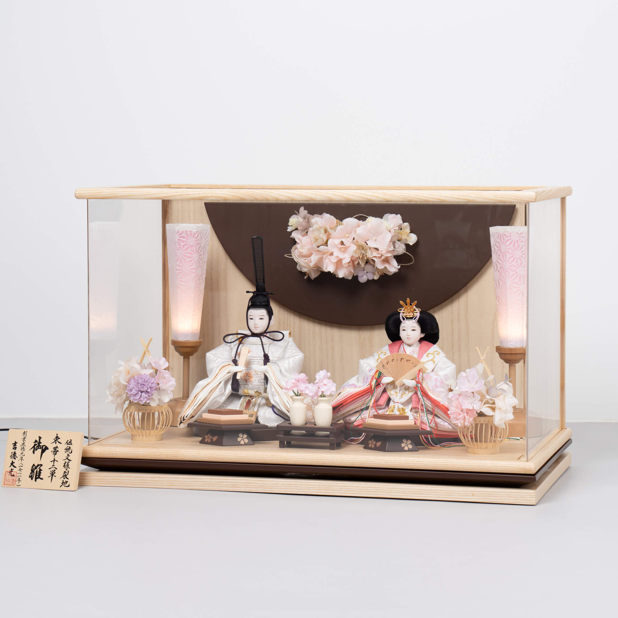 雛人形 花詩 人形ケース 吉徳大光 ブラウン刺繍