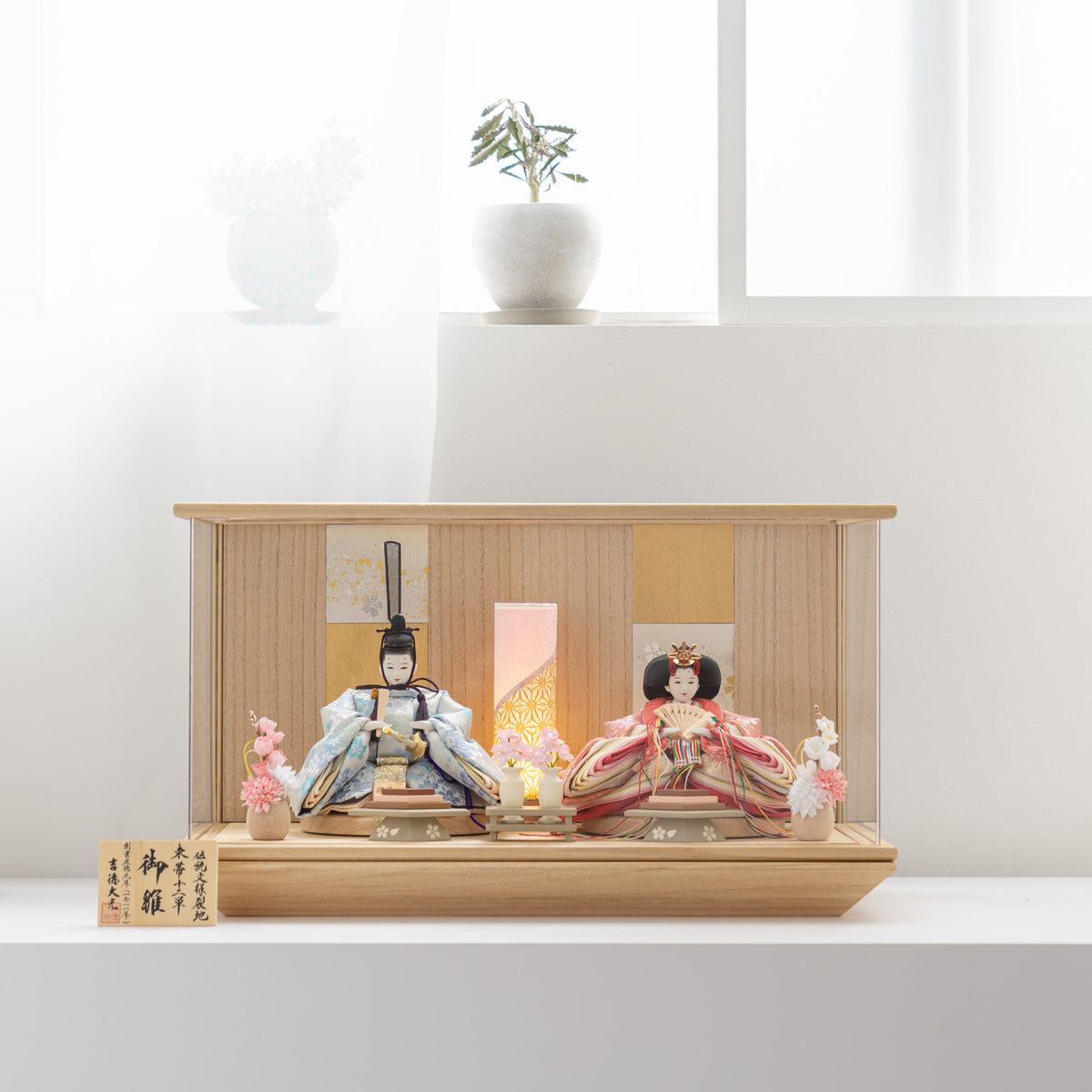 雛人形 月華 人形ケース 吉徳大光 水色