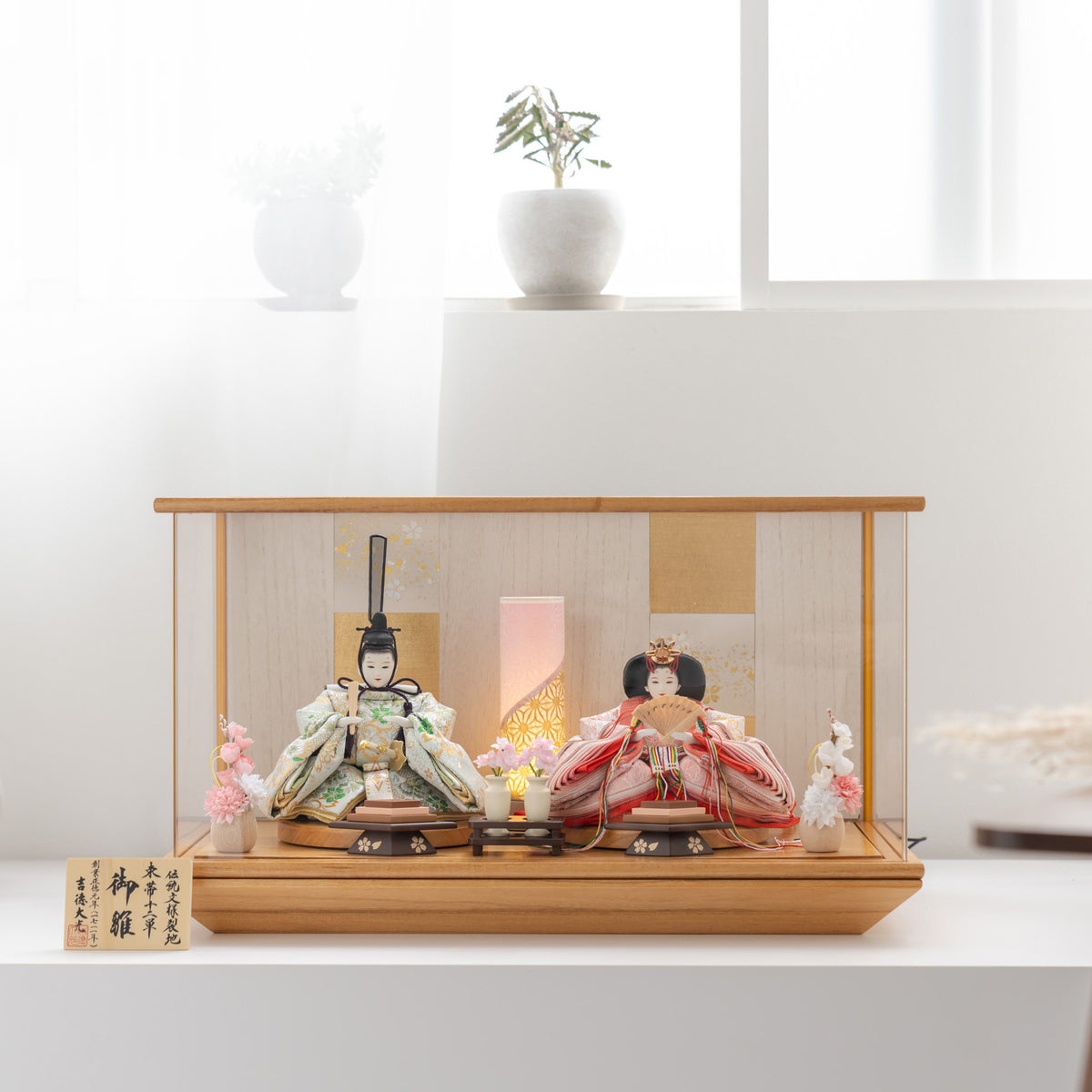 雛人形 月華 人形ケース 吉徳大光 薄緑