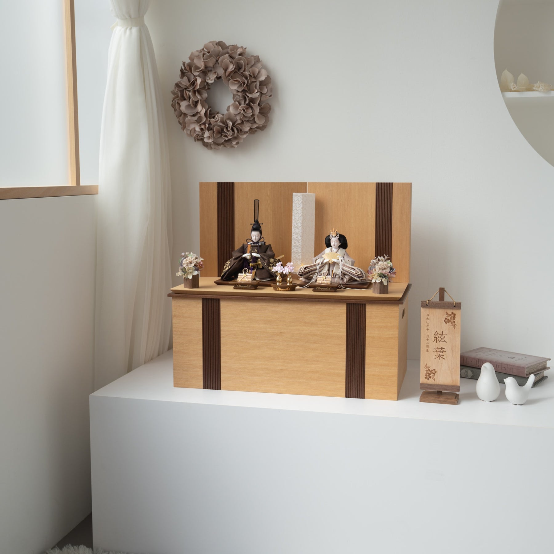 雛人形 凪彩収納飾り ナチュラル 平安道翠 ブラウン鶴花刺繍