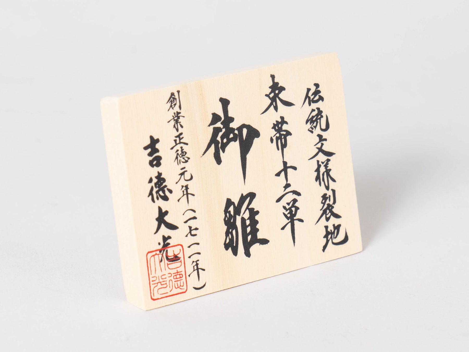 凛皇三段飾り ナチュラル