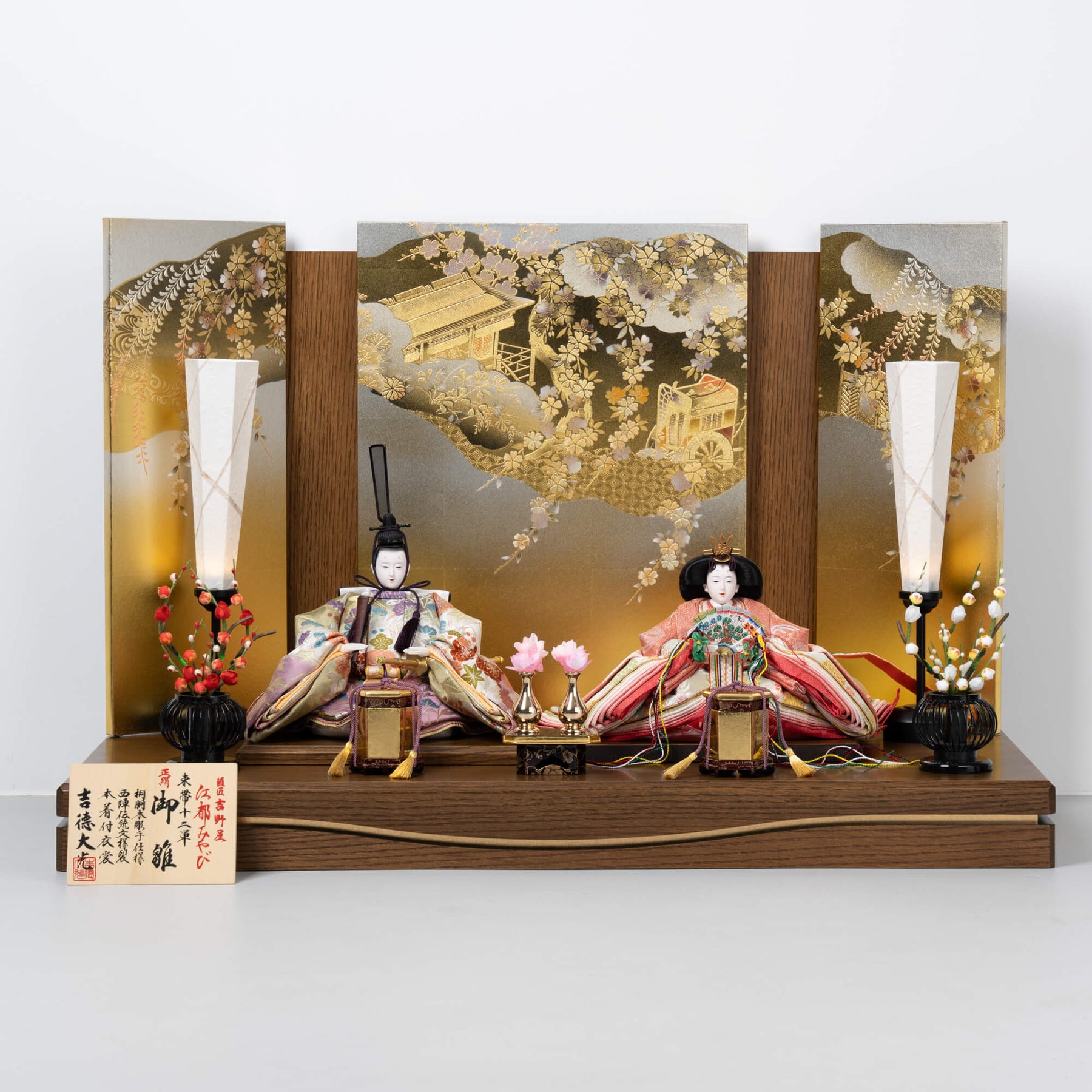 雛人形 凛皇平飾り 木目茶 吉徳大光 正絹西陣織 〆切染