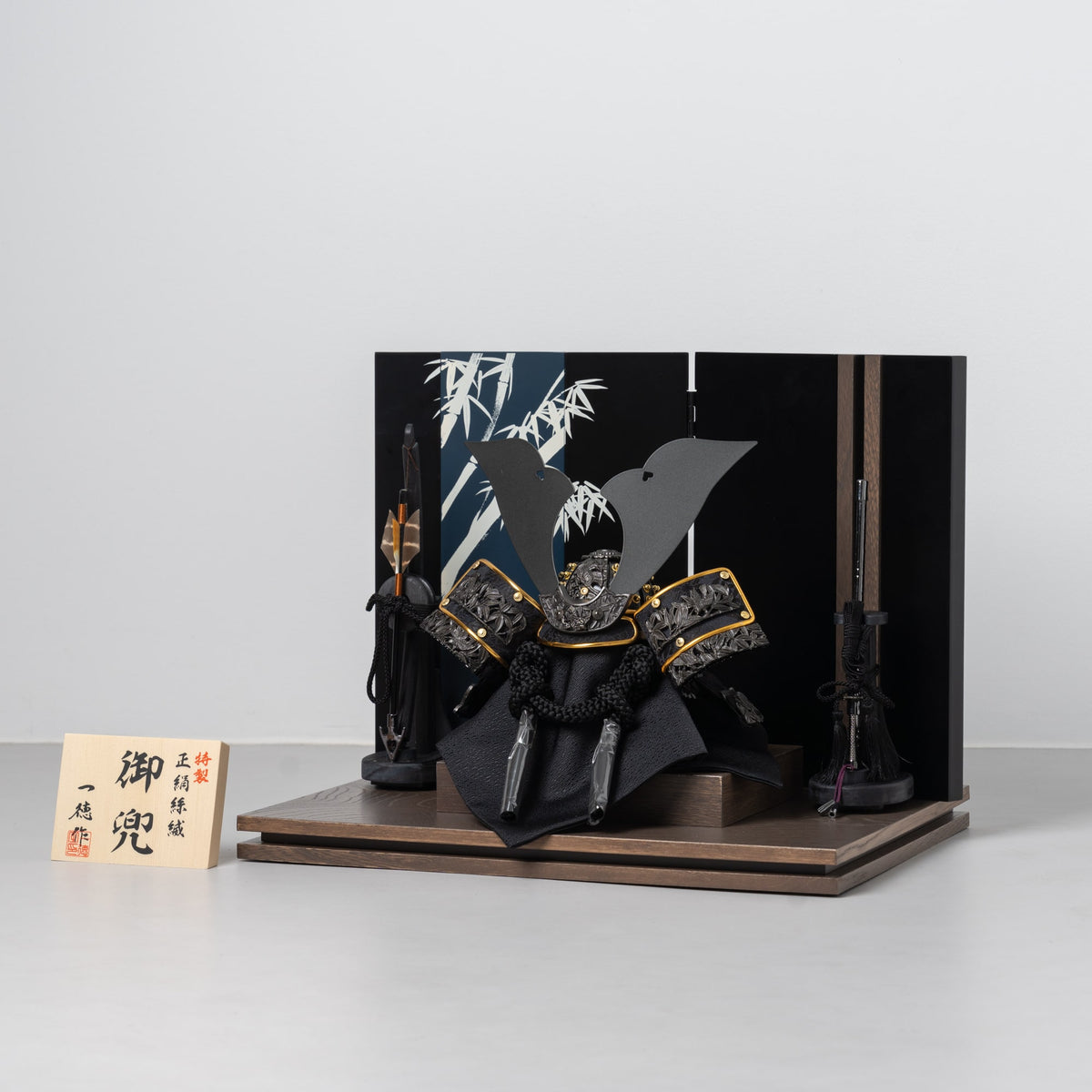 五月人形 玄志 兜 平飾り 鉄紺 竹雀 8号 一徳作