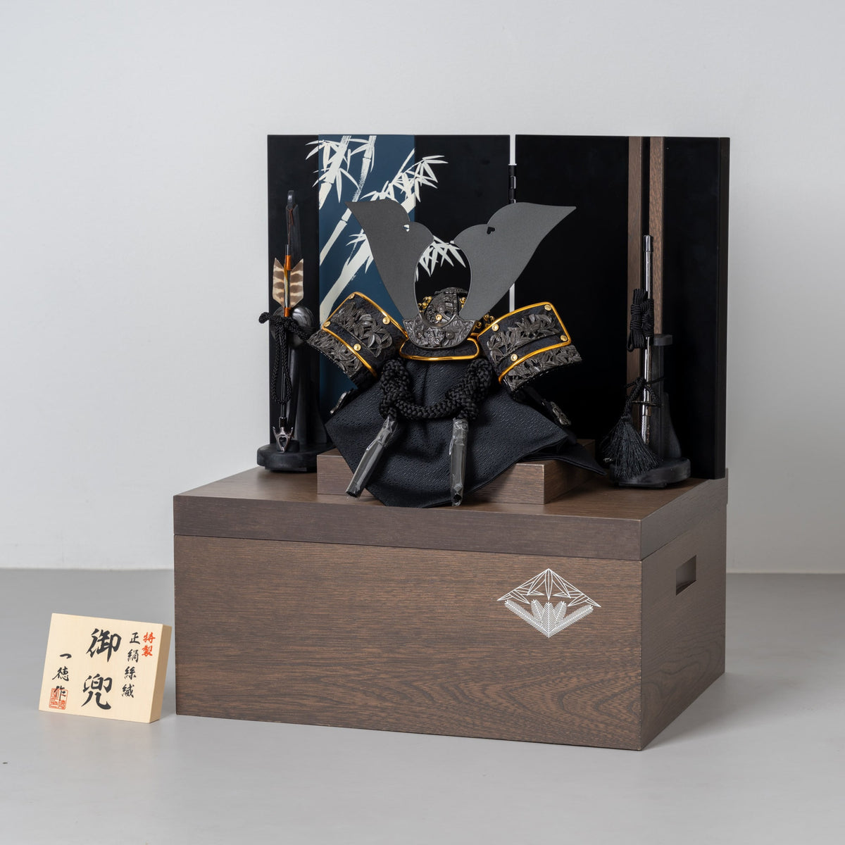 五月人形 玄志 兜 収納飾り 鉄紺 竹雀 8号 一徳作