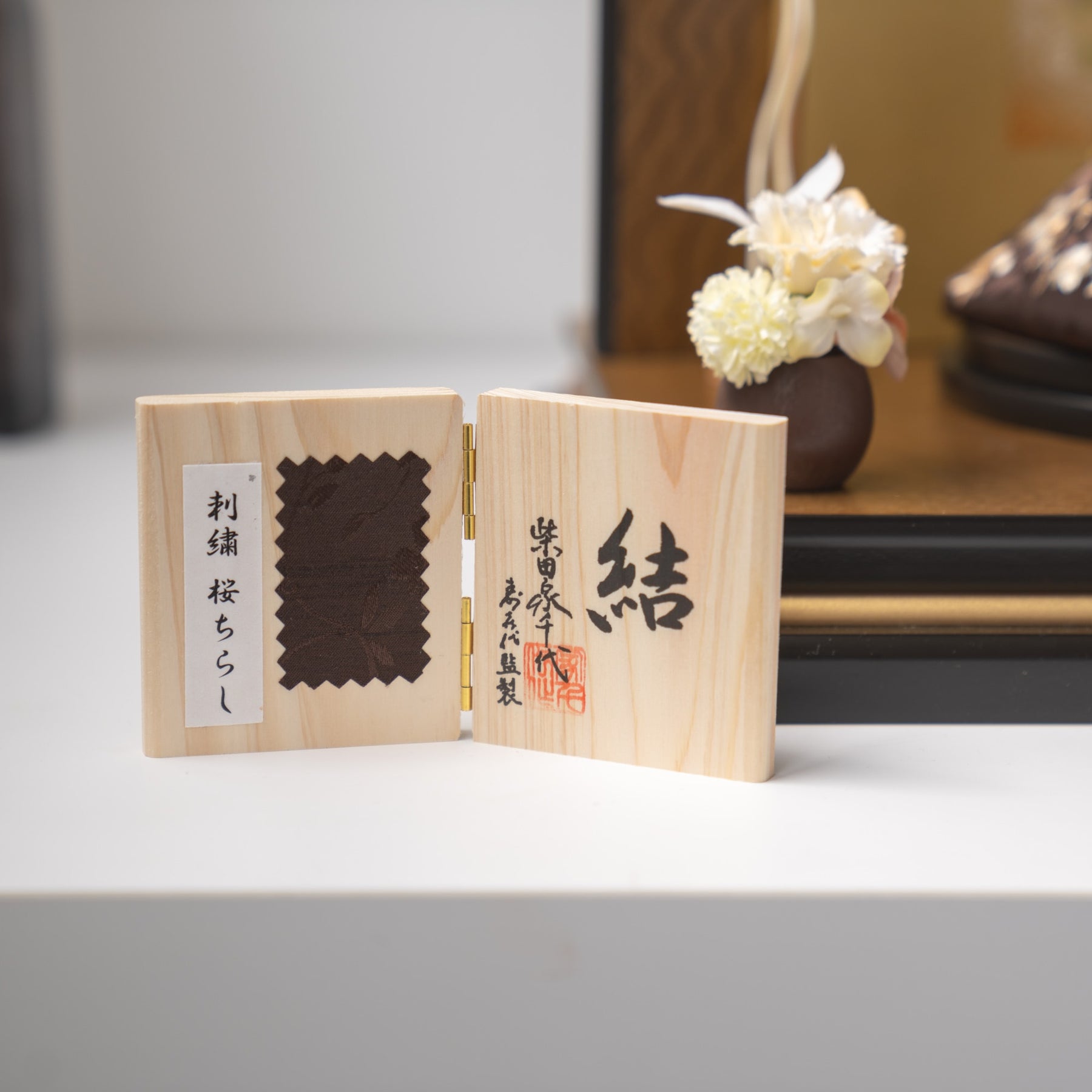 雛人形 わかば平飾り 木目茶 柴田家千代82I