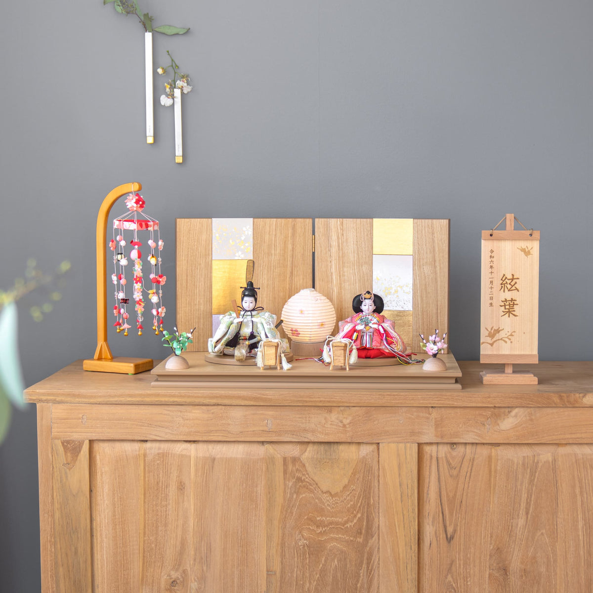 雛人形 凛平飾り 薄茶 若菜色