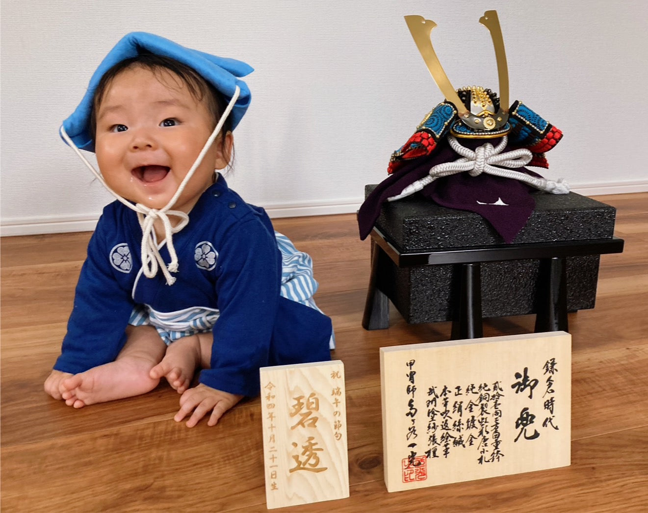 紺碧色の兜との出会い
