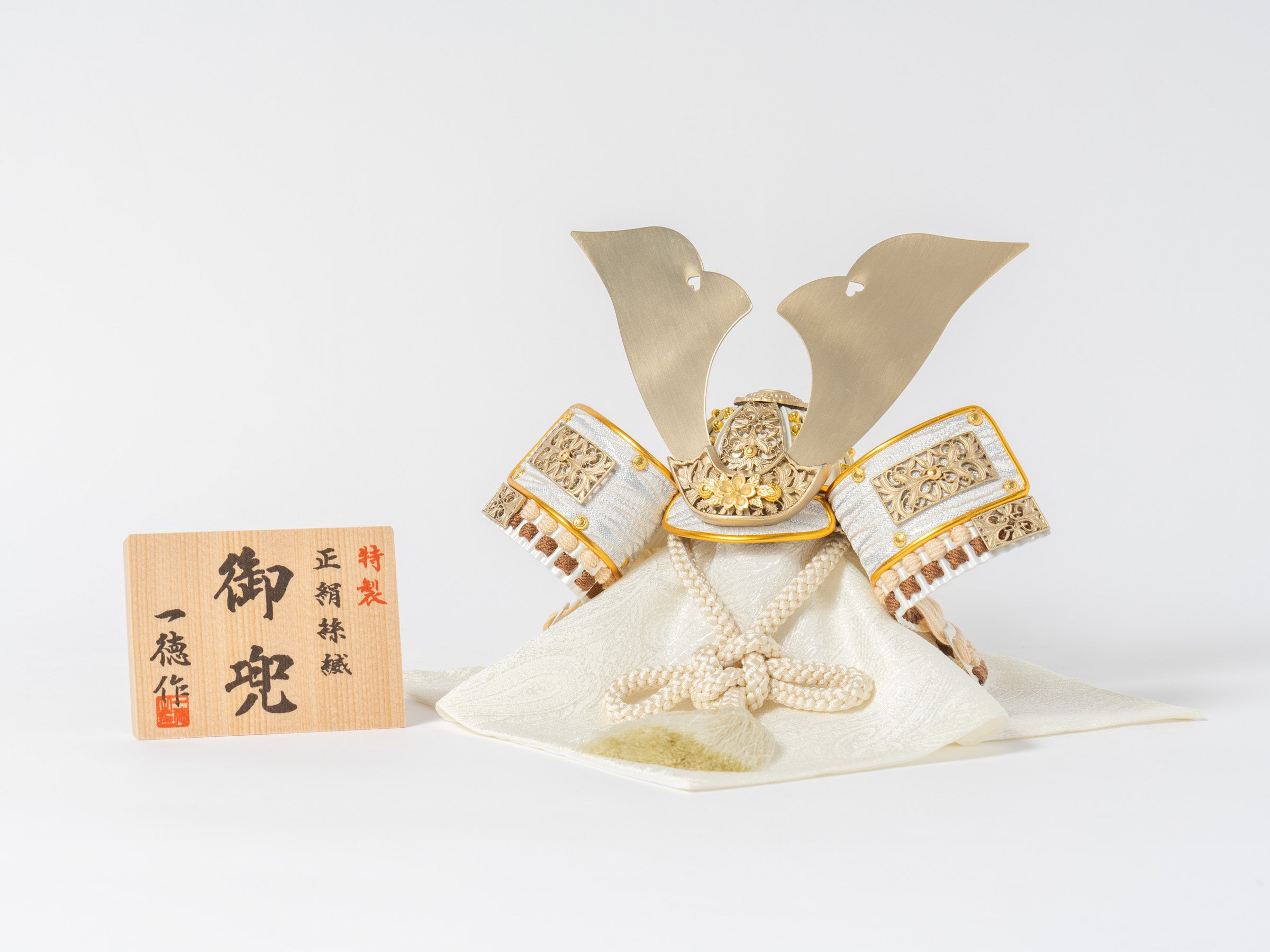 五月人形 あずさ収納飾り 白 8号 一徳作 ブラウン
