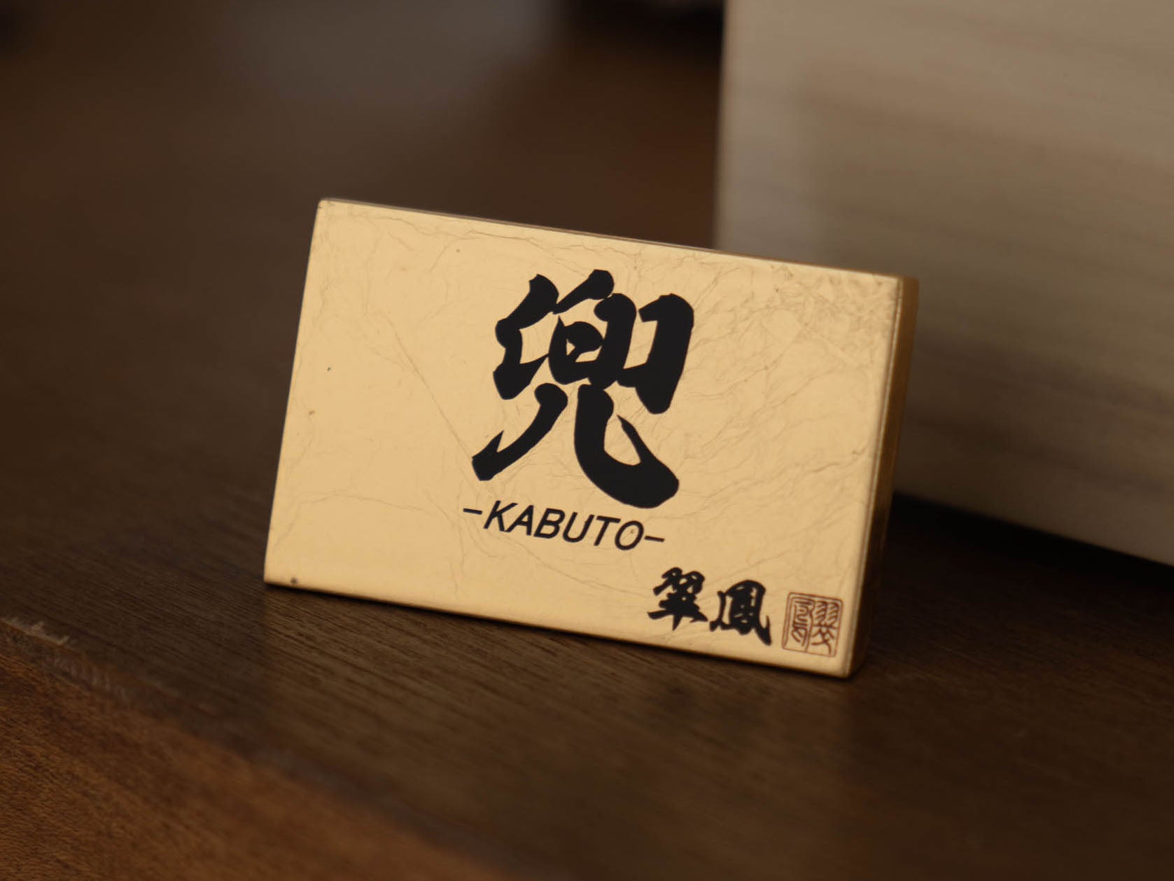 五月人形 あずさ収納飾り 白 8号 翠鳳作 ベージュ
