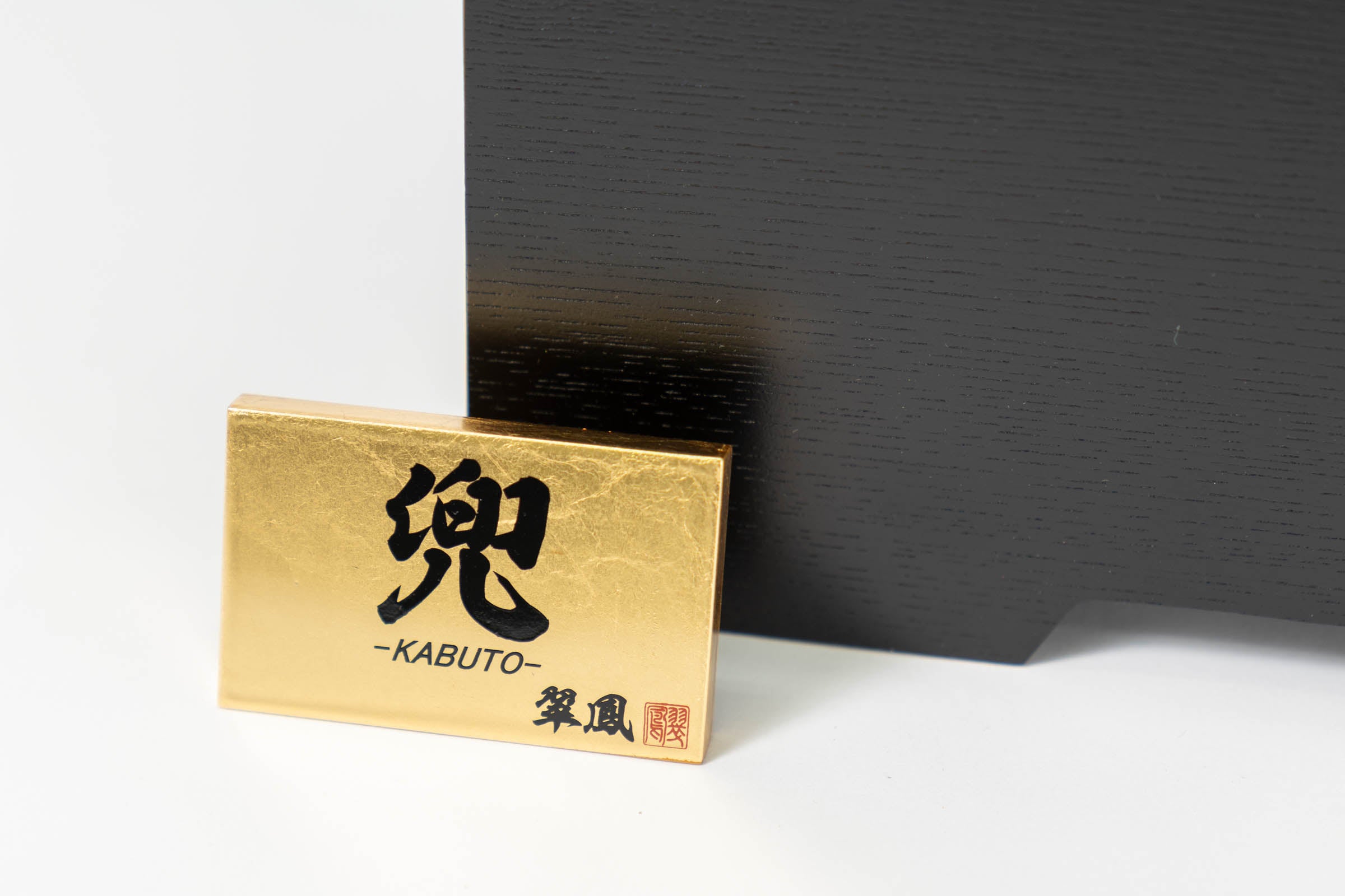 五月人形 わかば収納飾り 黒 8号 翠鳳作 縹色