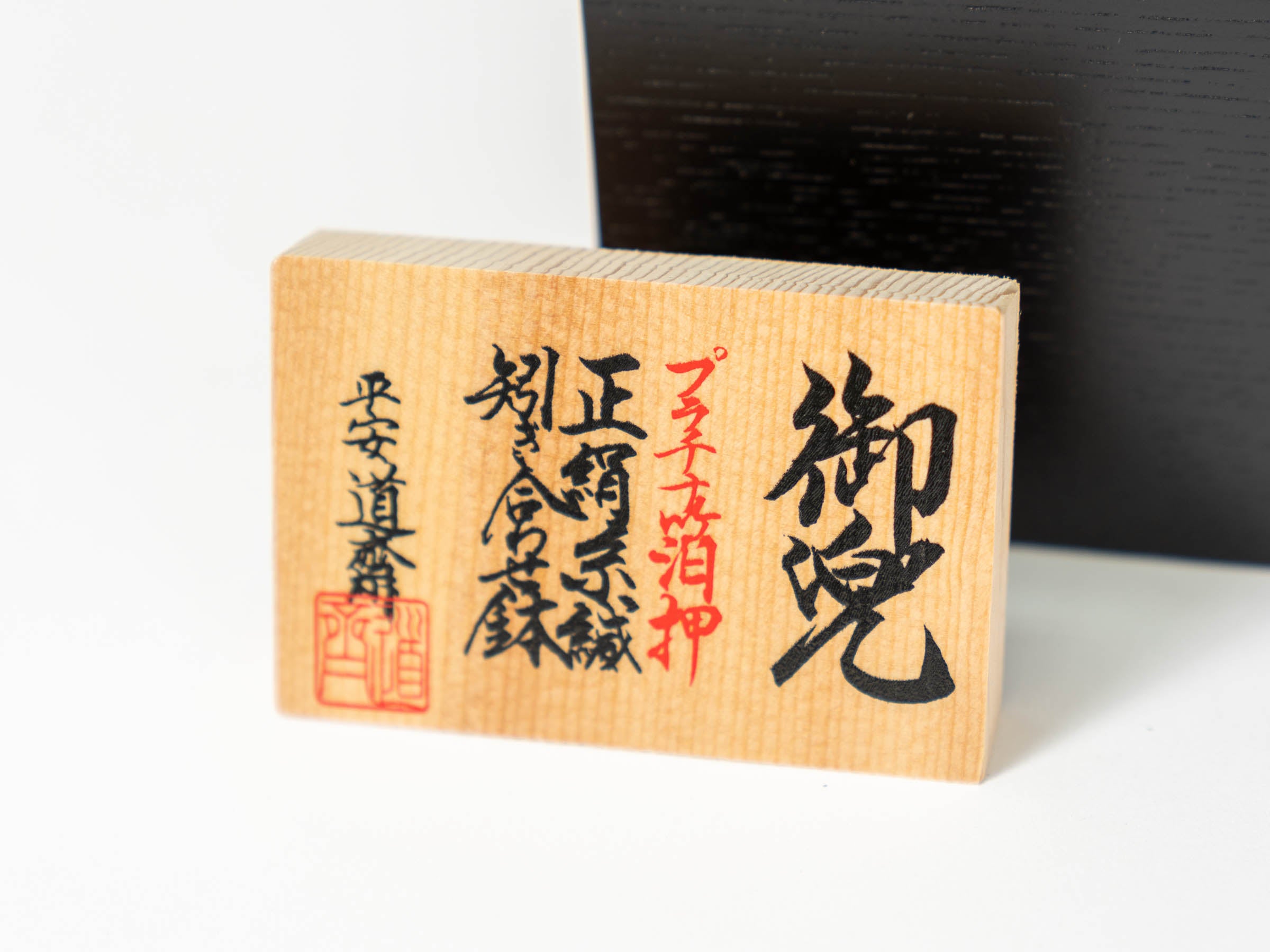 五月人形 わかば収納飾り 黒 7号 雄山作 白光