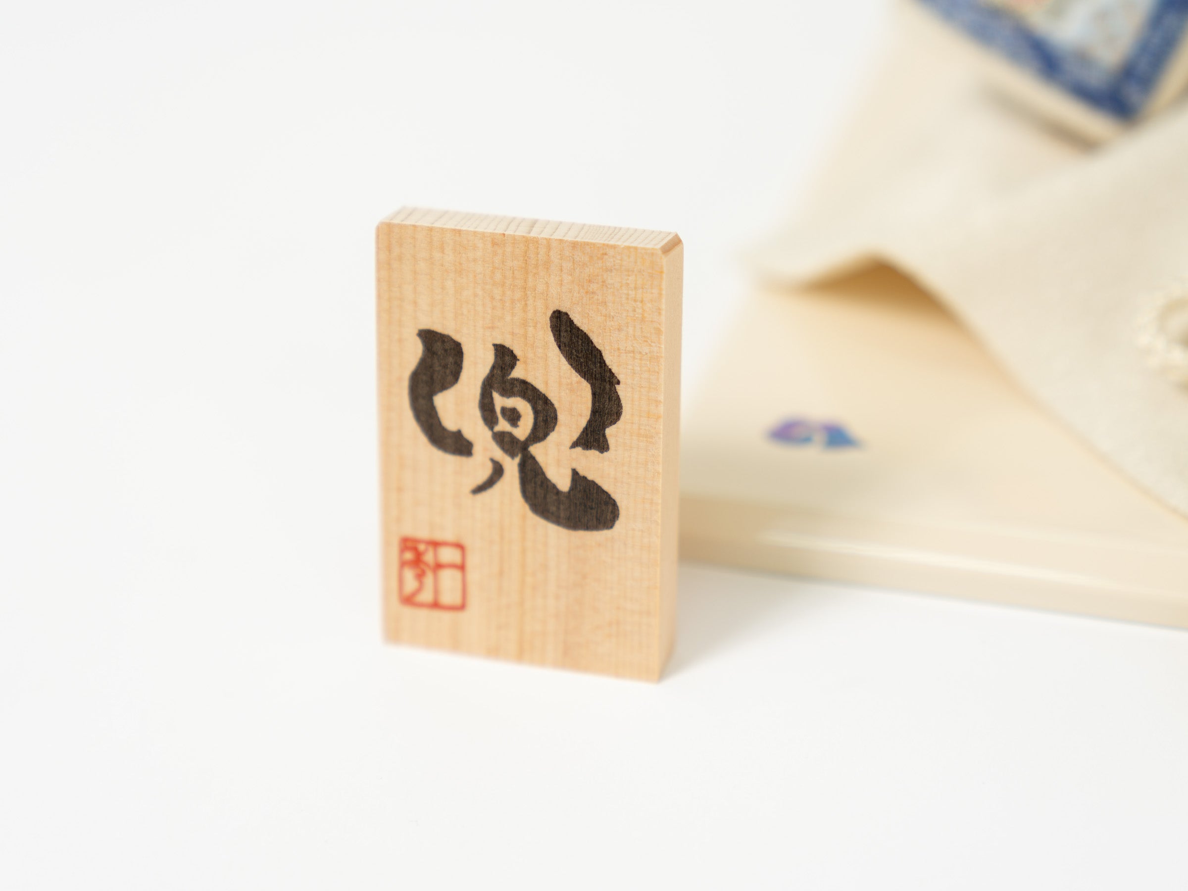 五月人形 白波 木目込み兜飾り 一秀 ブルー
