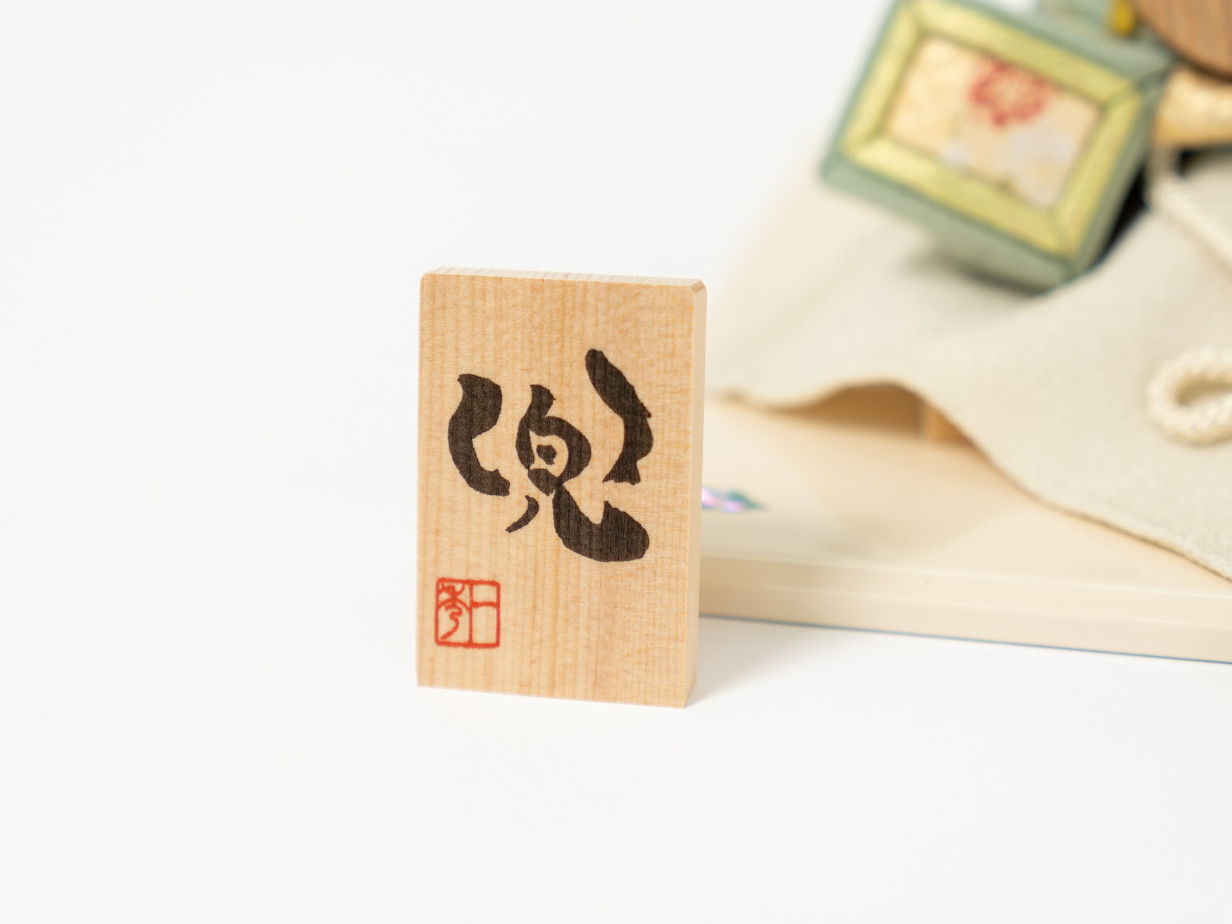 五月人形 白波 木目込み兜飾り 一秀 グリーン