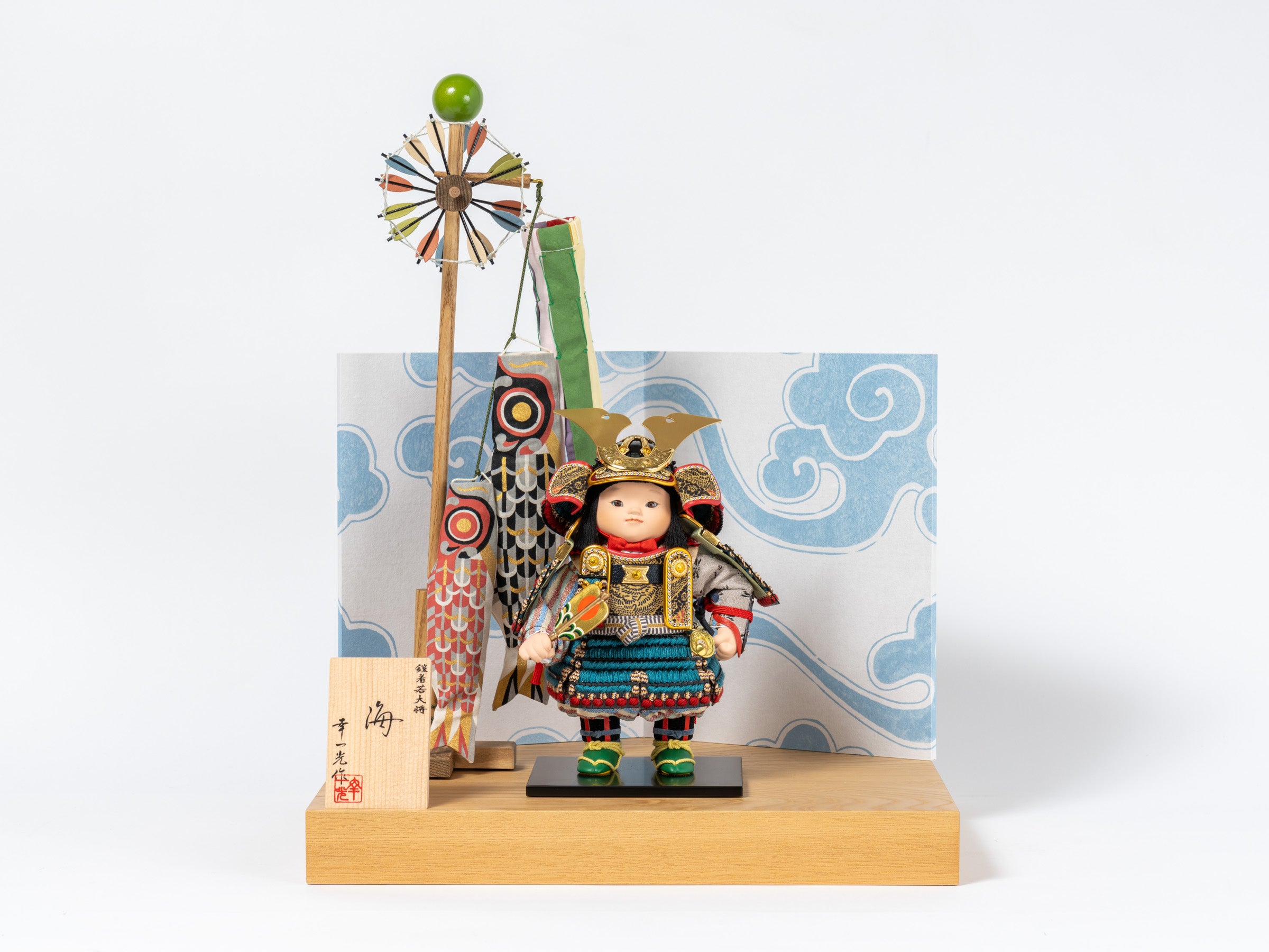 五月人形 幸一光 子供大将 海
