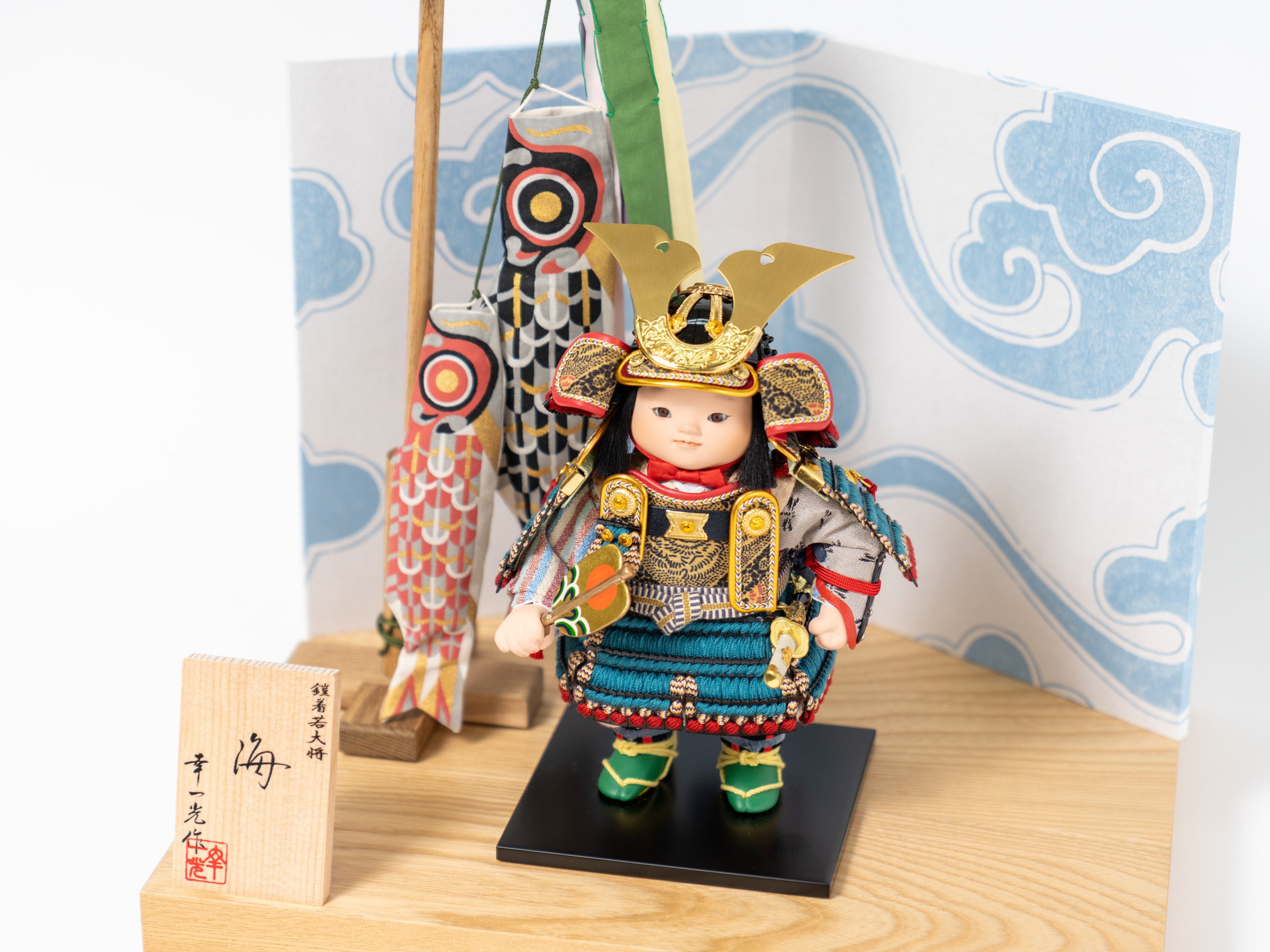 五月人形 幸一光 子供大将 海