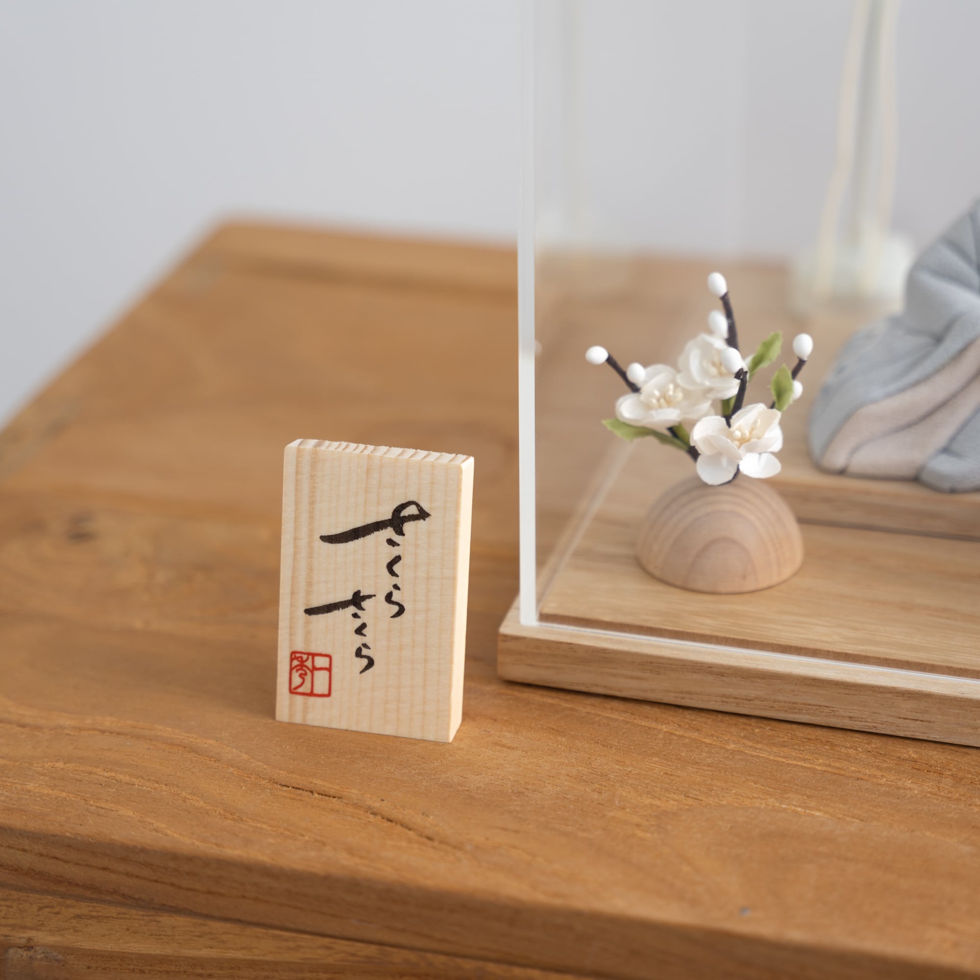 雛人形 心(ここ) 人形ケース 白木 一秀 C118