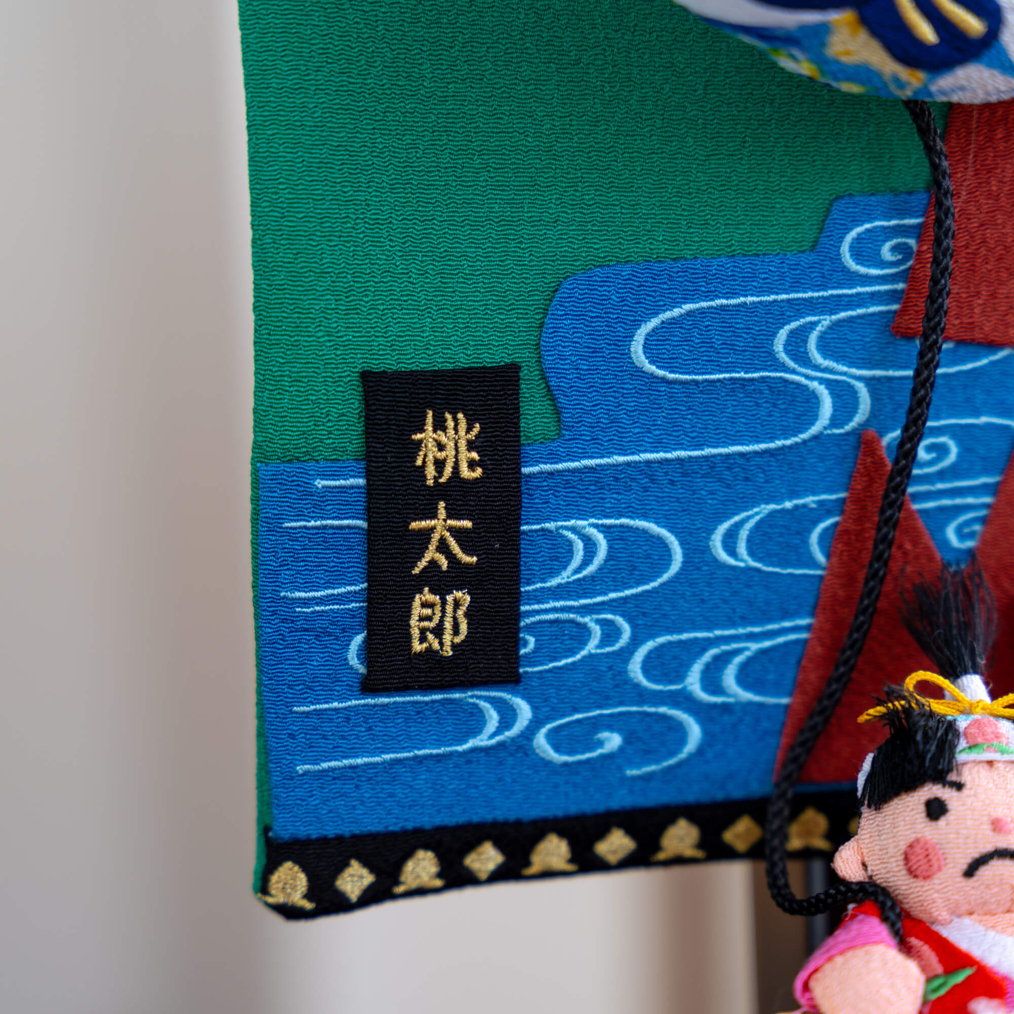 桃太郎鯉のぼり 小