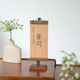 名前旗 木製 男の子 ブナ・ウォルナット