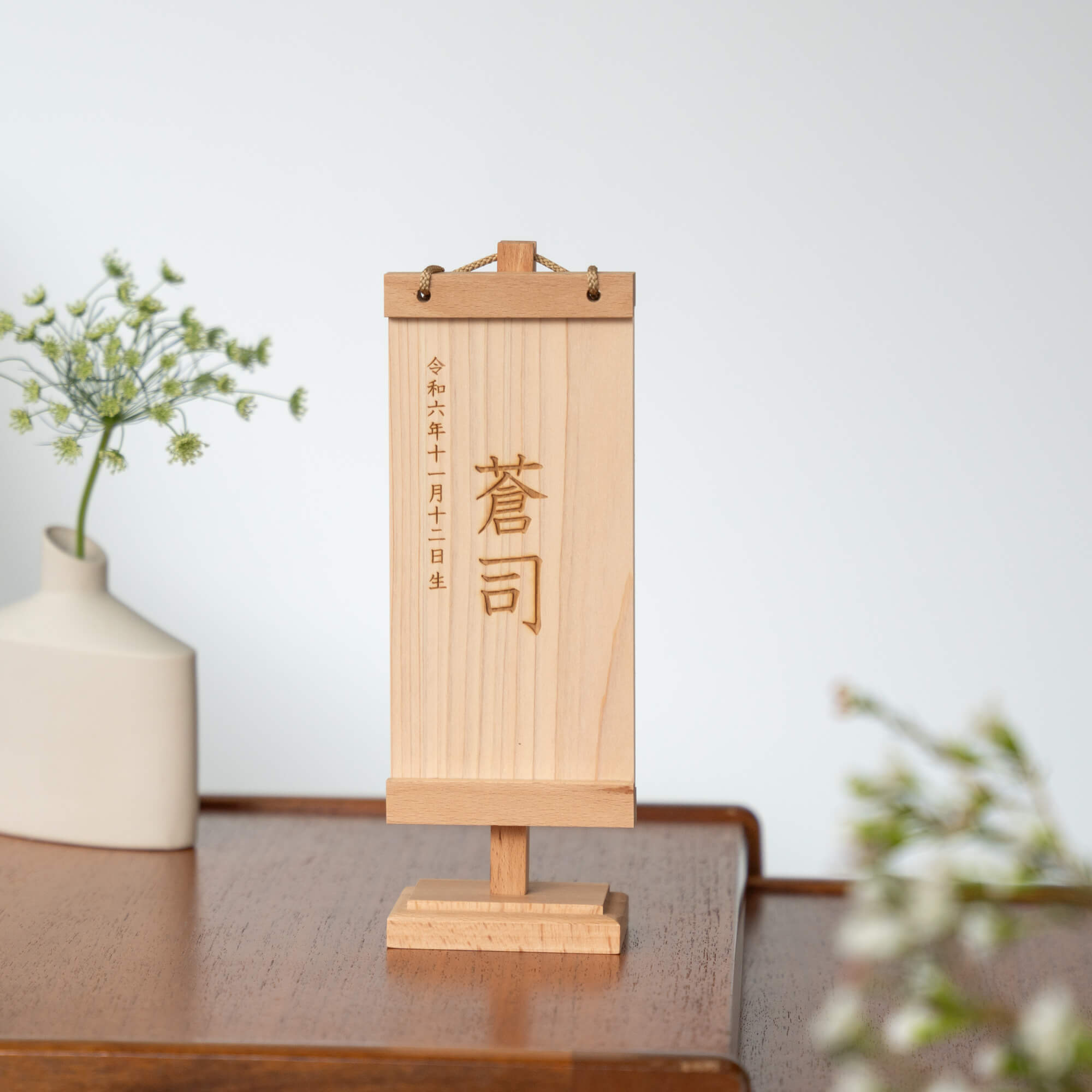 木製名前旗 男の子 檜・ブナ