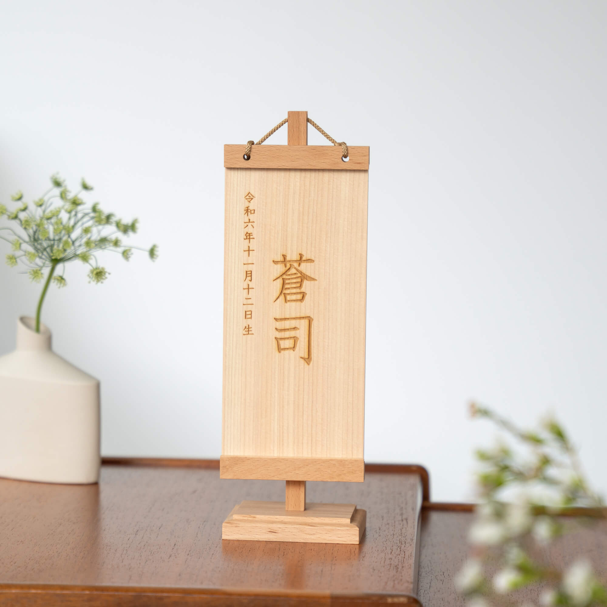 木製名前旗 男の子 檜・ブナ