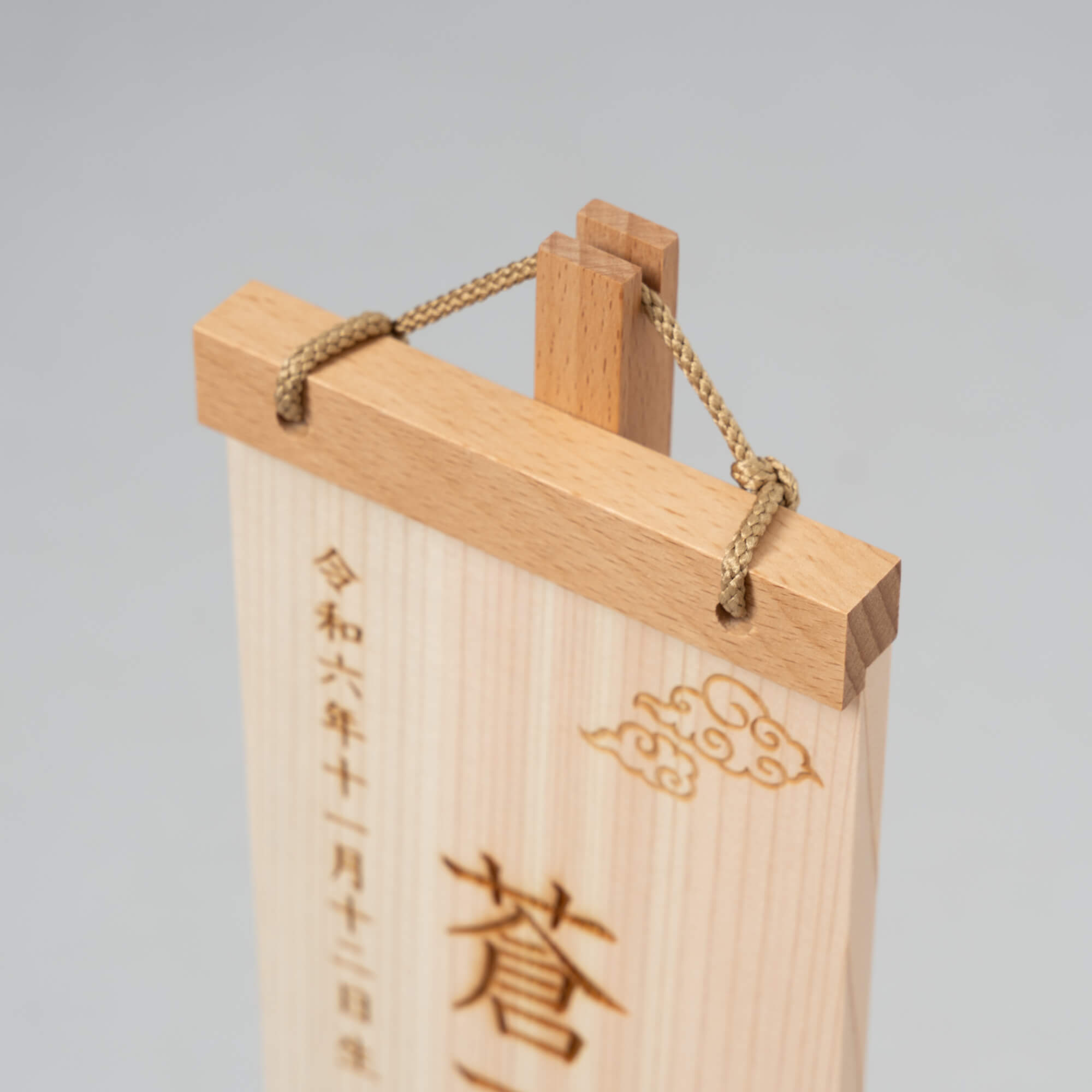 木製名前旗 男の子 檜・ブナ
