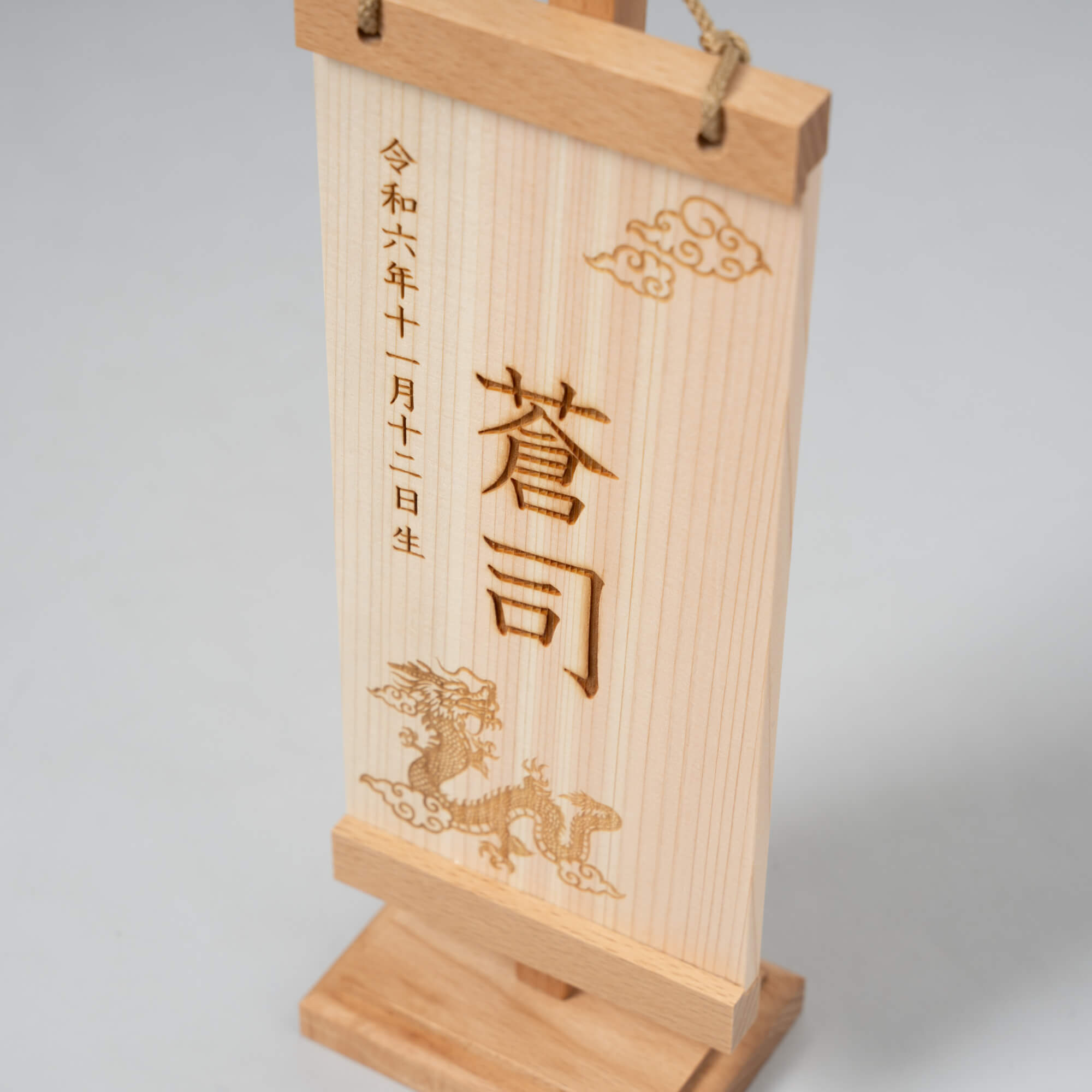 木製名前旗 男の子 檜・ブナ