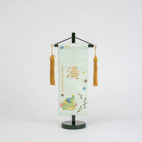 名前旗 男の子 りゅう(小)