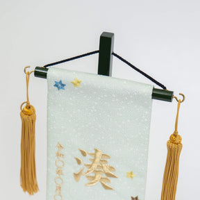 名前旗 男の子 りゅう(小)