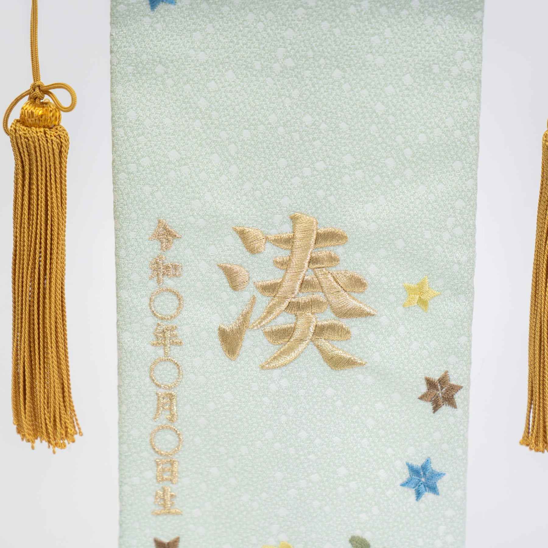 名前旗 男の子 りゅう(小)