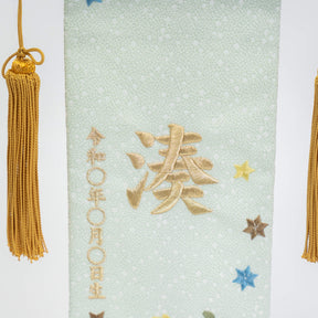 名前旗 男の子 りゅう(小)