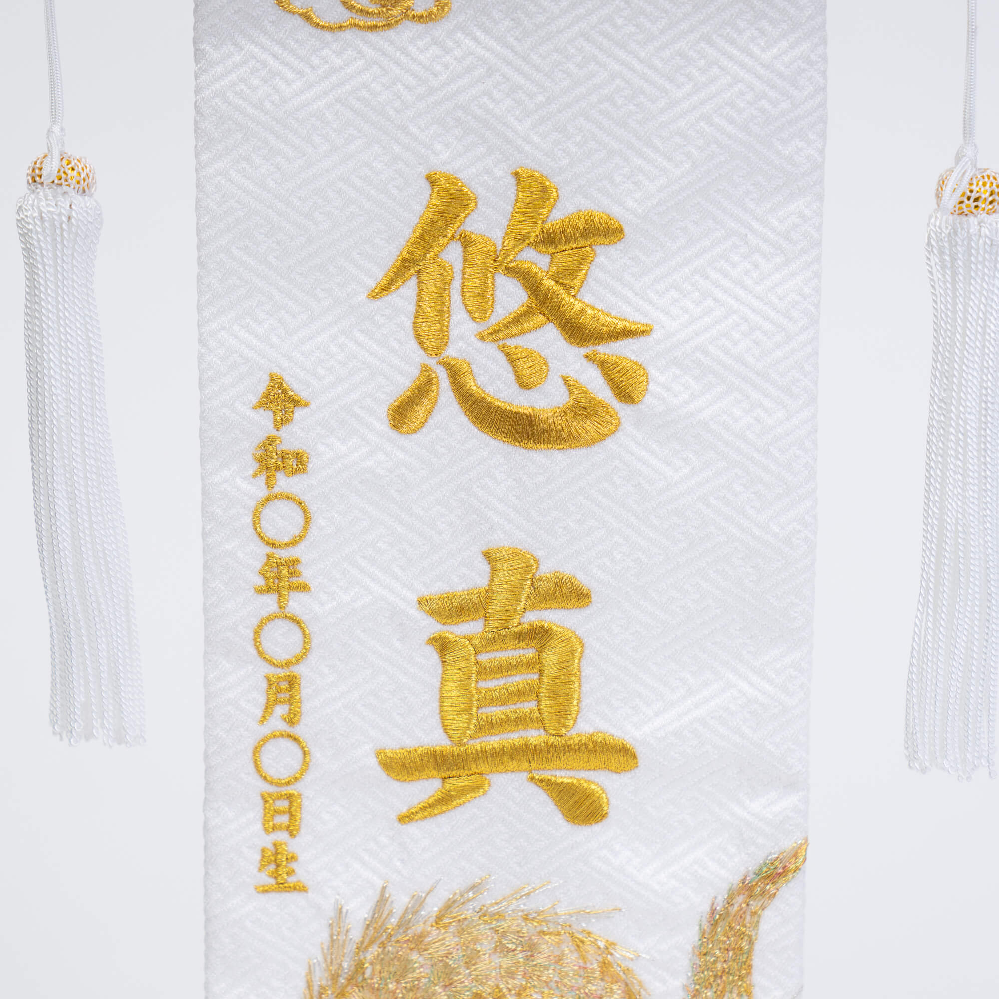 名前旗 男の子 龍(小)