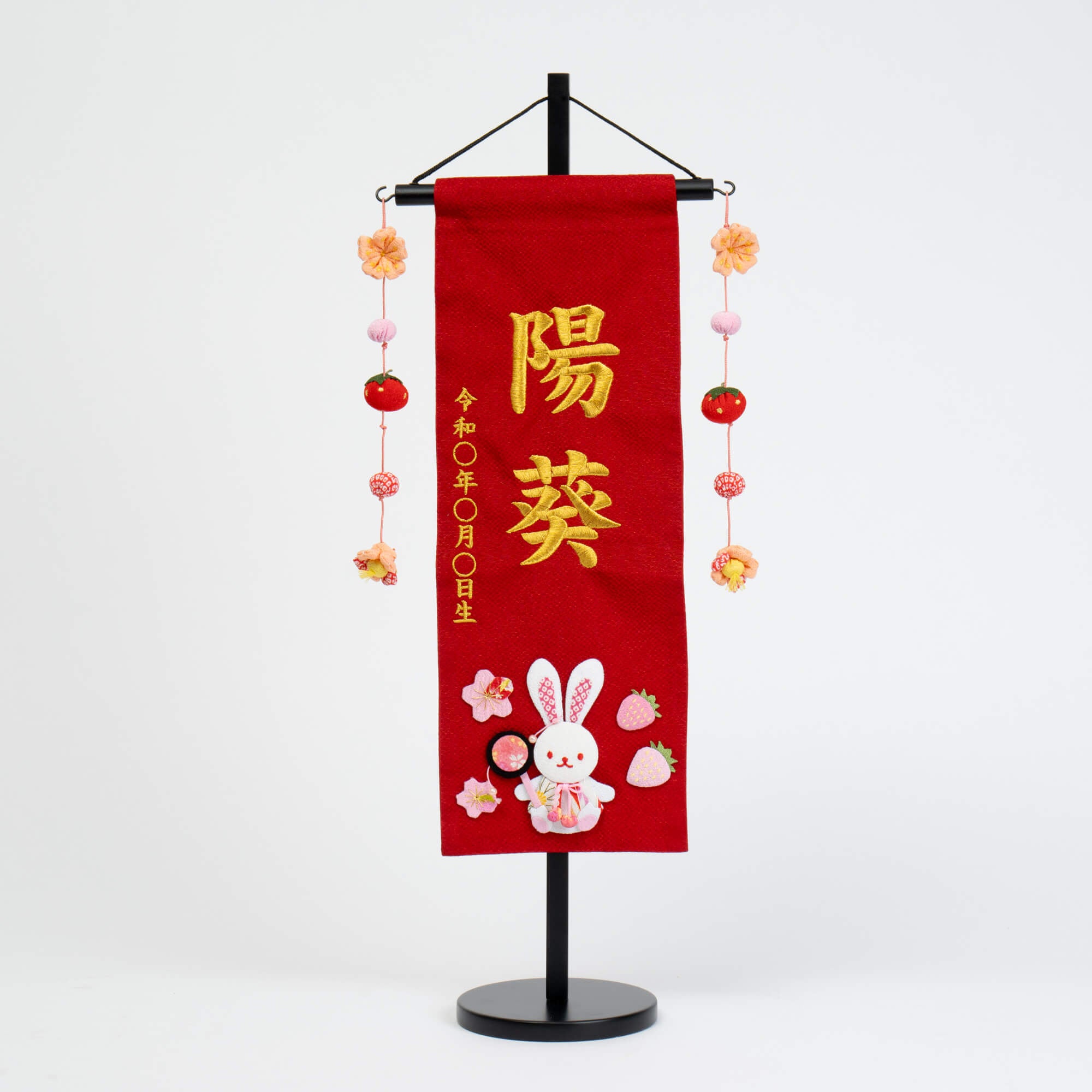 名入旗｜MAHOROBAの雛人形【公式通販】