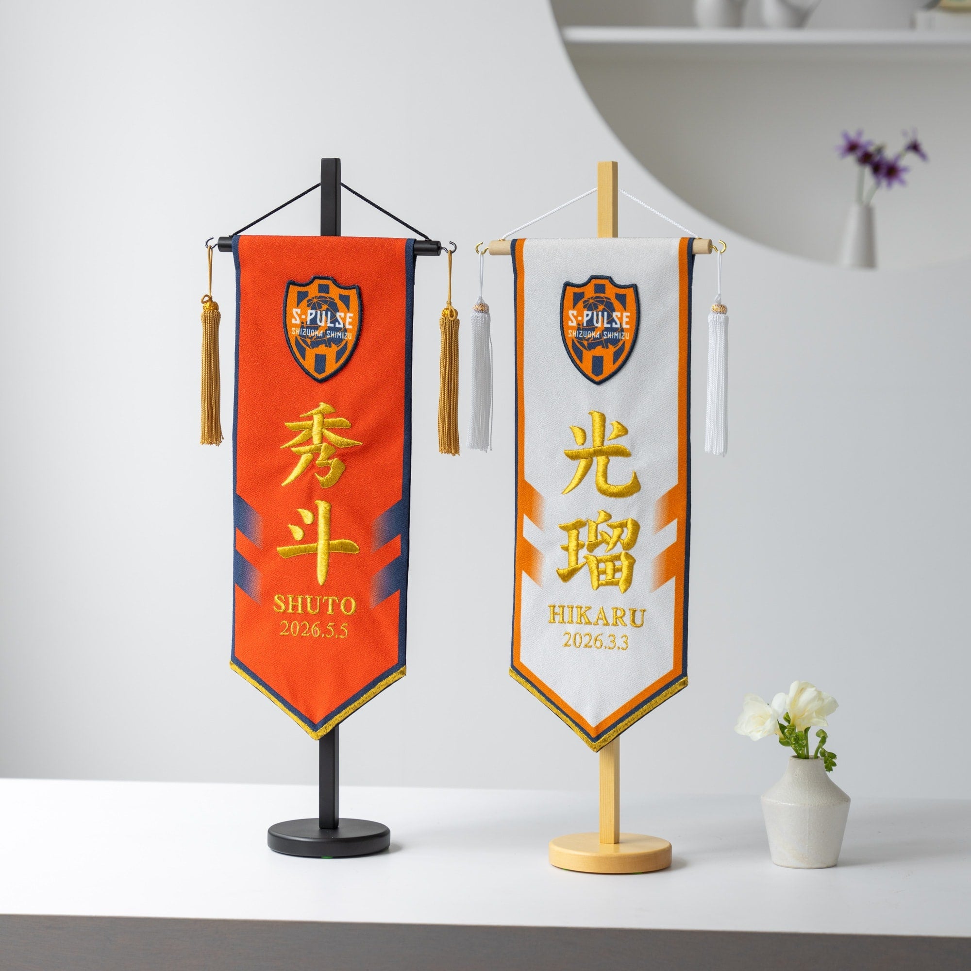 エスパルス名前旗 Aタイプ(大)