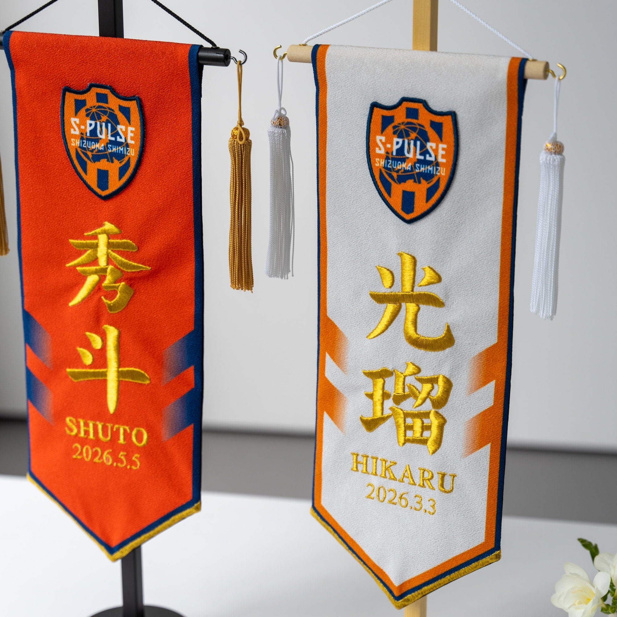 エスパルス名前旗 Aタイプ(大)