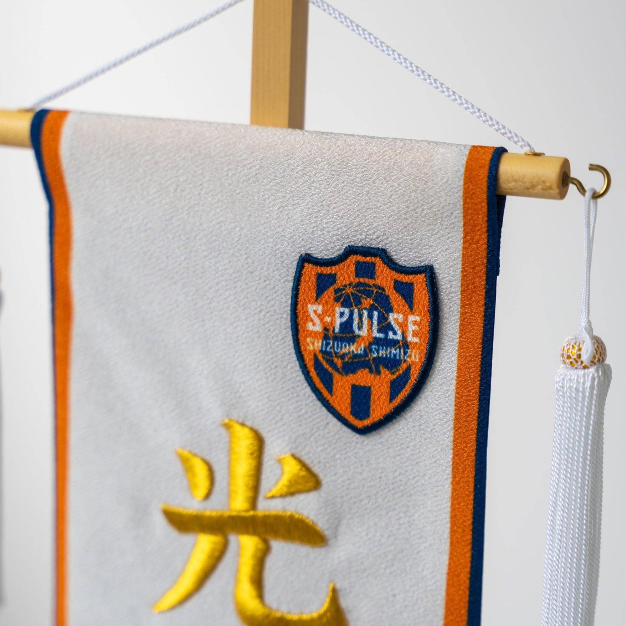 エスパルス名前旗 Bタイプ キャラクター付(大)