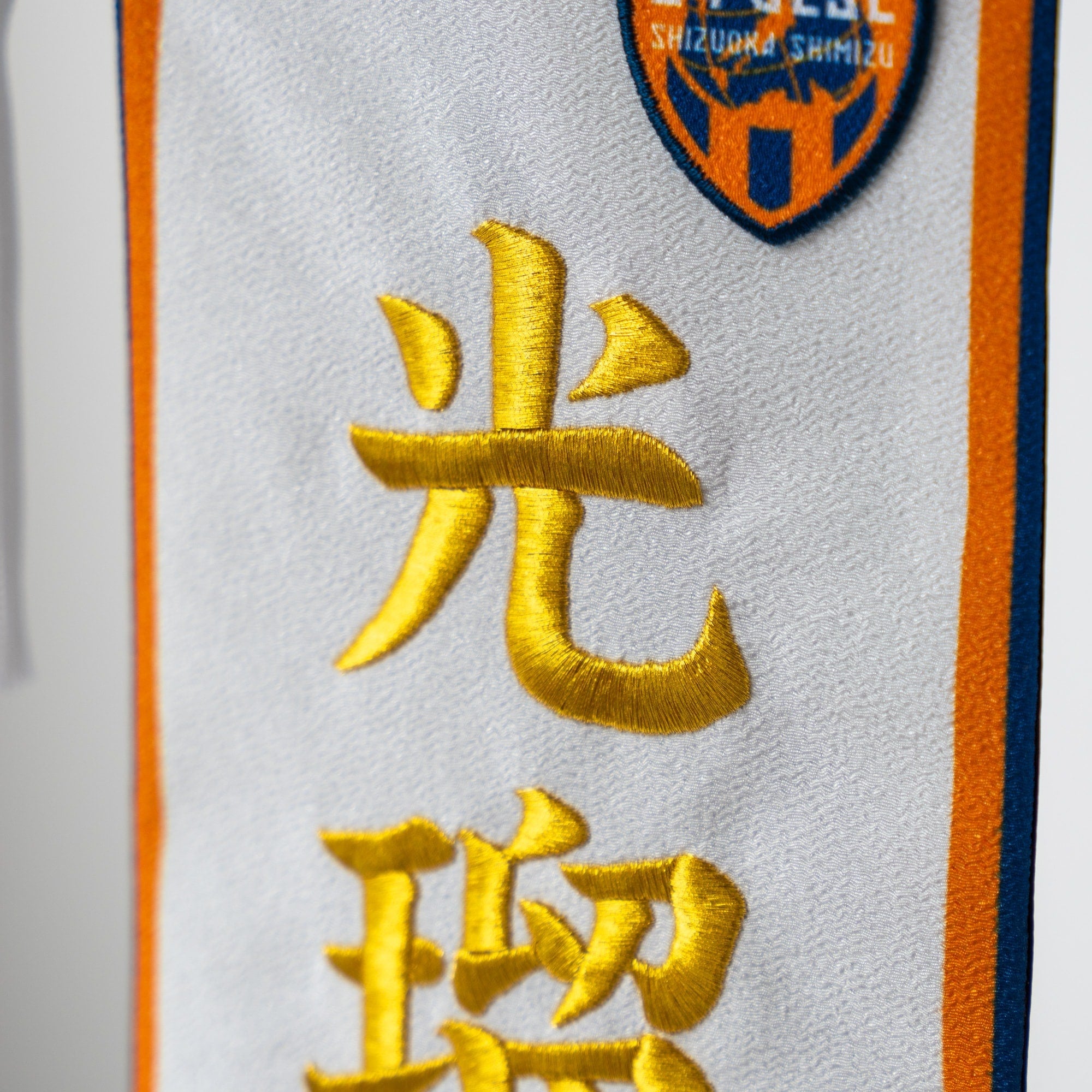 エスパルス名前旗 Bタイプ キャラクター付(大)